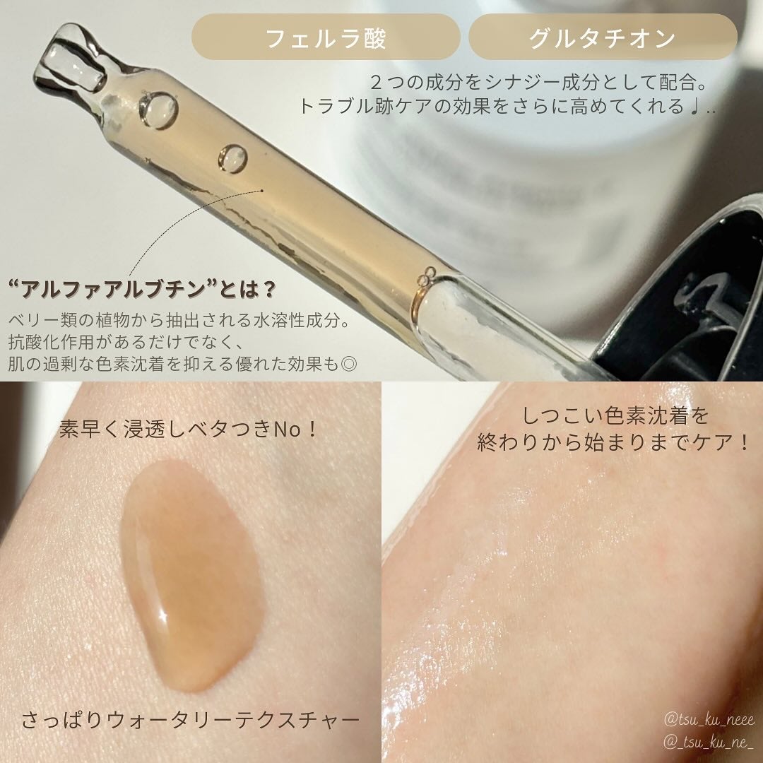 RXザ・アルファアルブチン2 ニキビ跡ケアセラム/COSRX/美容液を使ったクチコミ(3枚目)