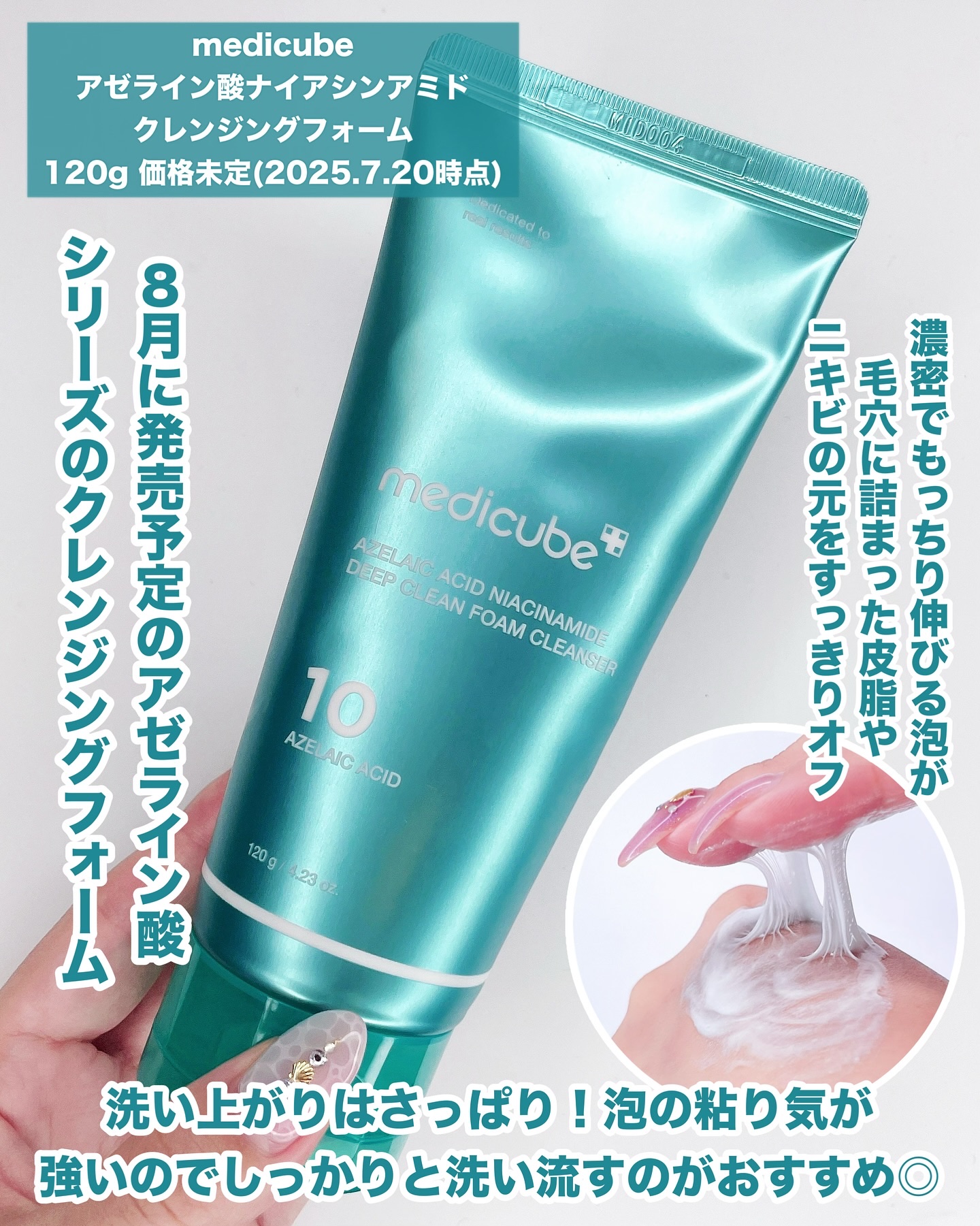 アゼライン酸ナイアシンアミドクリアトナー/MEDICUBE/化粧水を使ったクチコミ（2枚目）