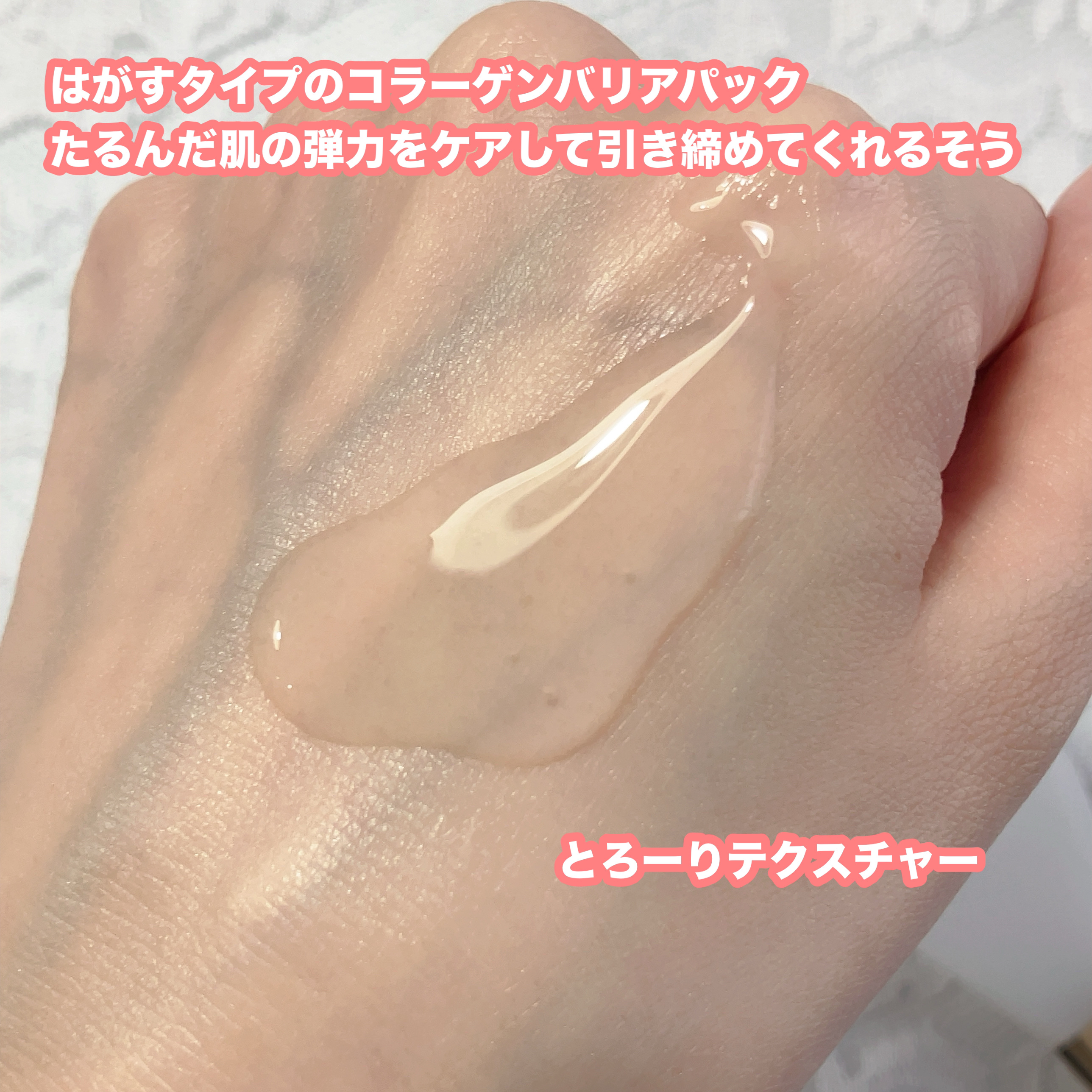 コラーゲンナイトラッピングマスク/MEDICUBE/洗い流すパック・マスクを使ったクチコミ（2枚目）