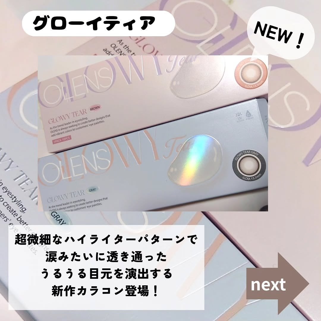 Double Tint 1day/OLENS/カラーコンタクトレンズを使ったクチコミ(2枚目)