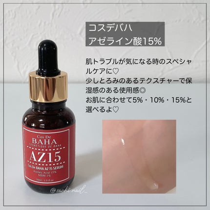 AZアゼライン酸15セラム/コスデバハ/美容液を使ったクチコミ(2枚目)