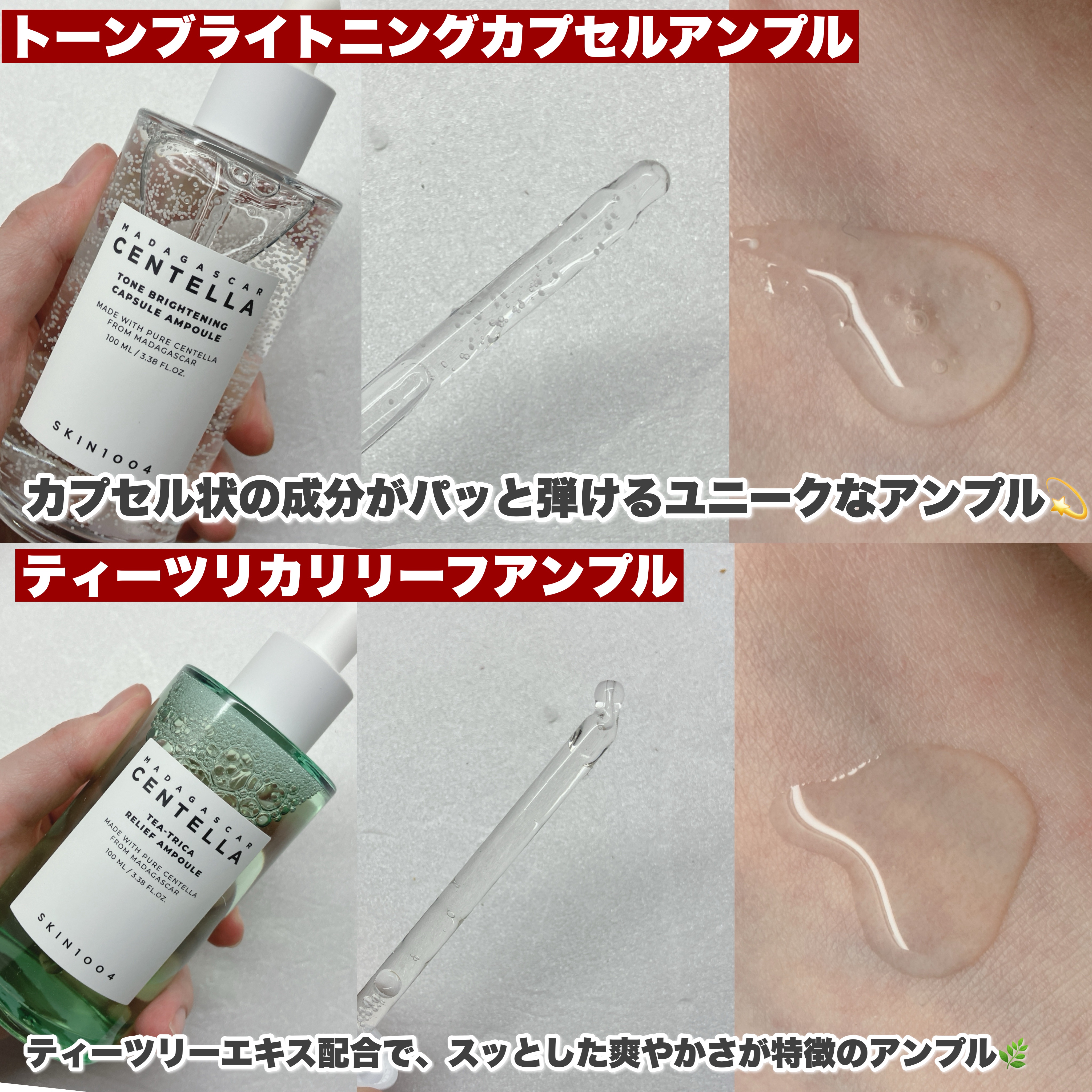 センテラ アンプル/SKIN1004/美容液を使ったクチコミ（3枚目）