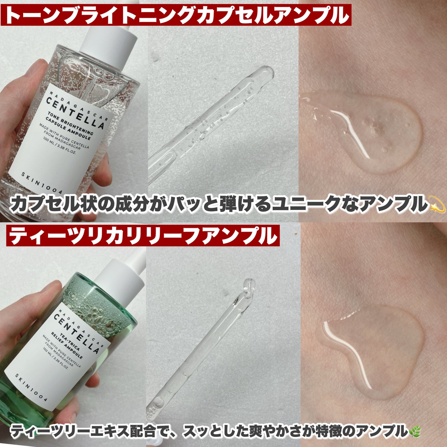 センテラ アンプル/SKIN1004/美容液を使ったクチコミ(3枚目)