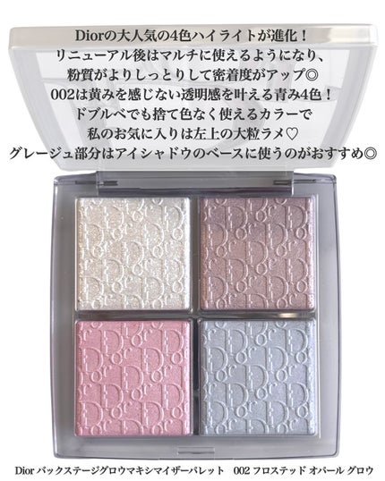 ディオール バックステージ フェイス グロウ パレット/Dior/ハイライトを使ったクチコミ(2枚目)