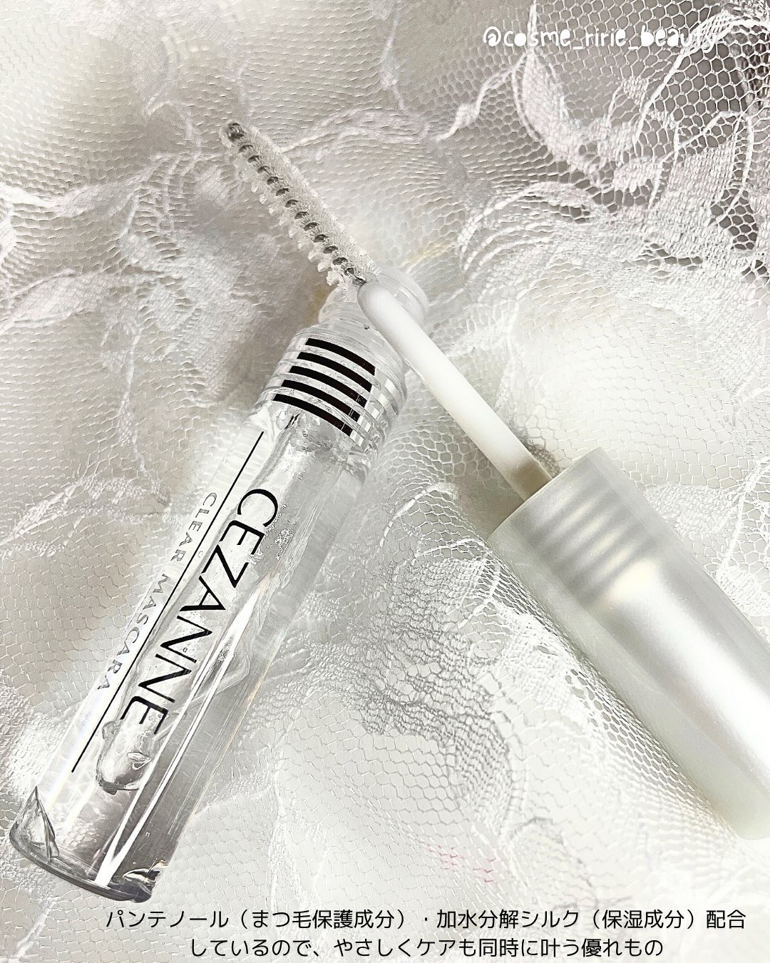 クリア マスカラR/CEZANNE/マスカラ下地を使ったクチコミ（3枚目）