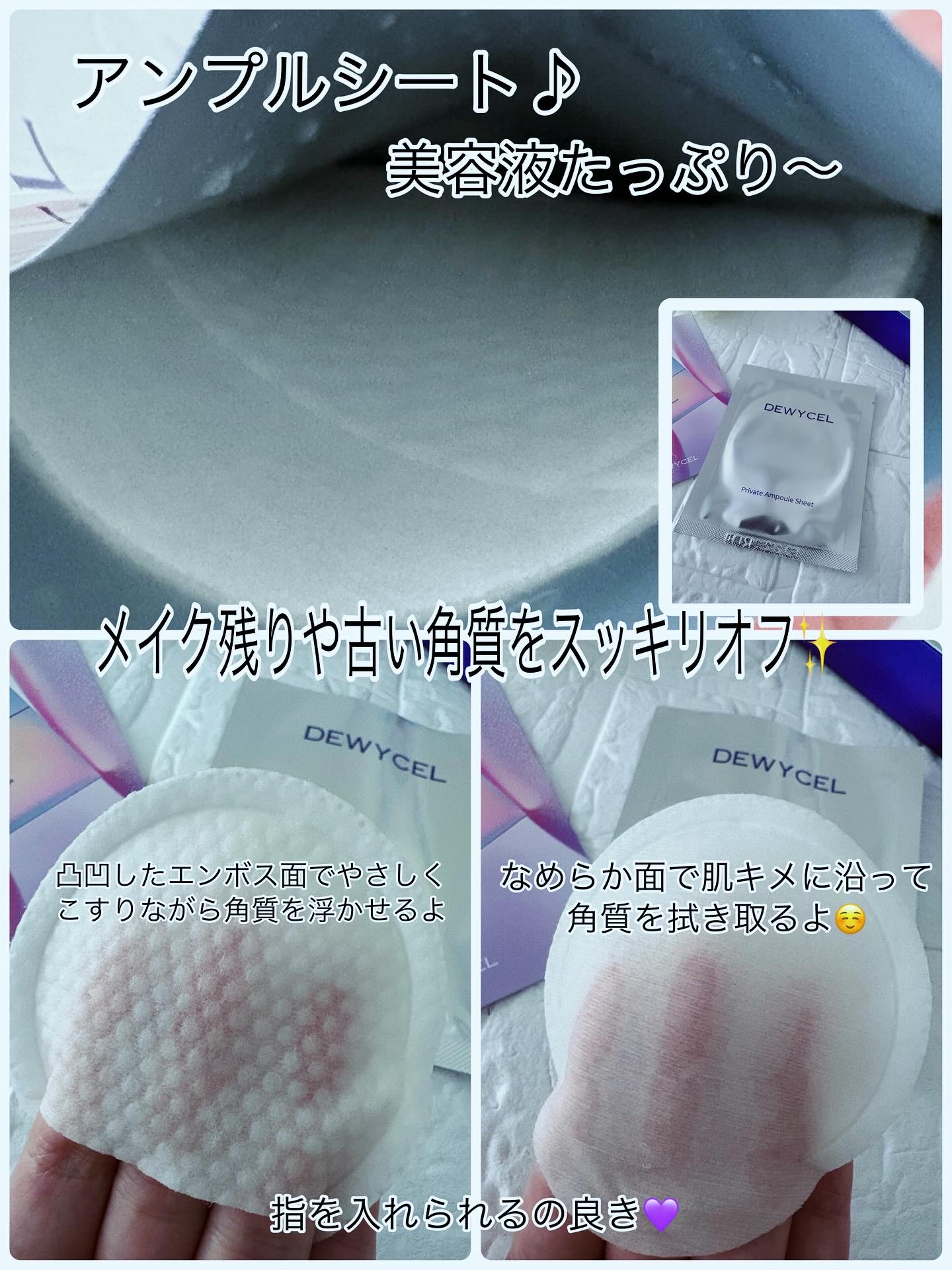 デュイセル プライベートケアマスク/DEWYCEL/シートマスク・パックを使ったクチコミ（2枚目）