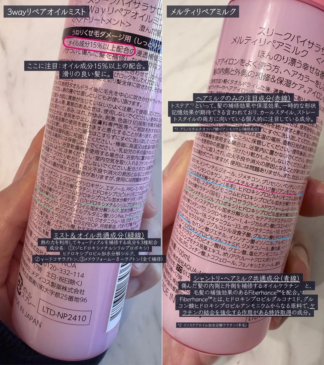 スリークバイサラサロン メルティリペア シャンプー/トリートメント/スリーク by サラサロン/市販シャンプーを使ったクチコミ（3枚目）