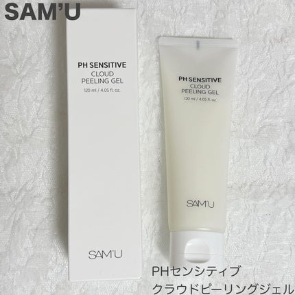 PHセンシティブクラウドピーリングジェル/SAM'U/ピーリングを使ったクチコミ(1枚目)