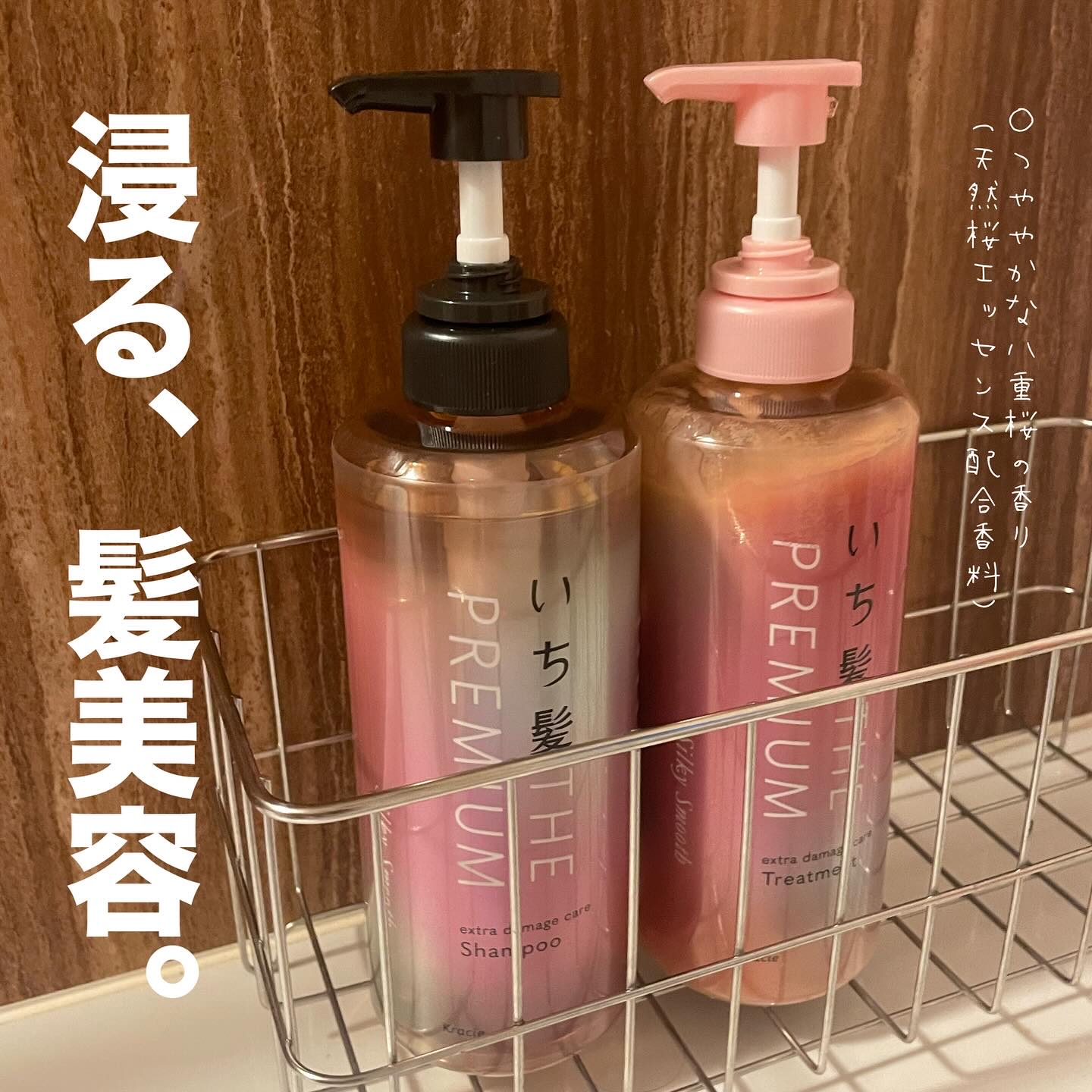 THE PREMIUM エクストラダメージケアシャンプー／トリートメント（シルキースムース）/いち髪/市販シャンプーを使ったクチコミ（1枚目）