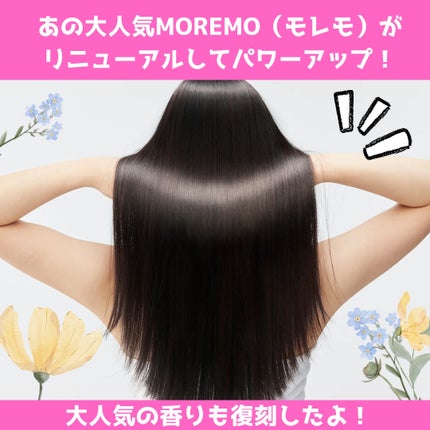 ウォータートリートメントミラクル10/moremo/洗い流すヘアトリートメントを使ったクチコミ(2枚目)