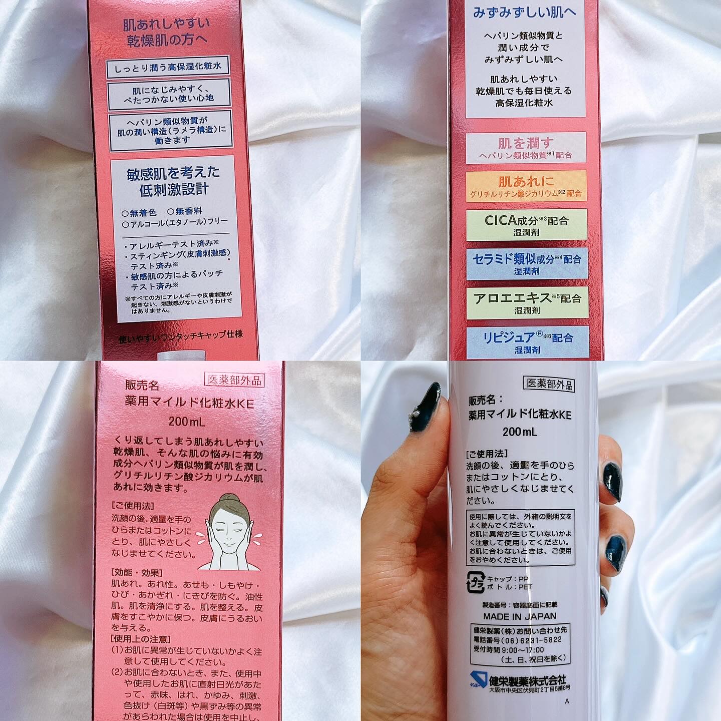 ル・マイルド化粧水/ル・マイルド/化粧水を使ったクチコミ（2枚目）