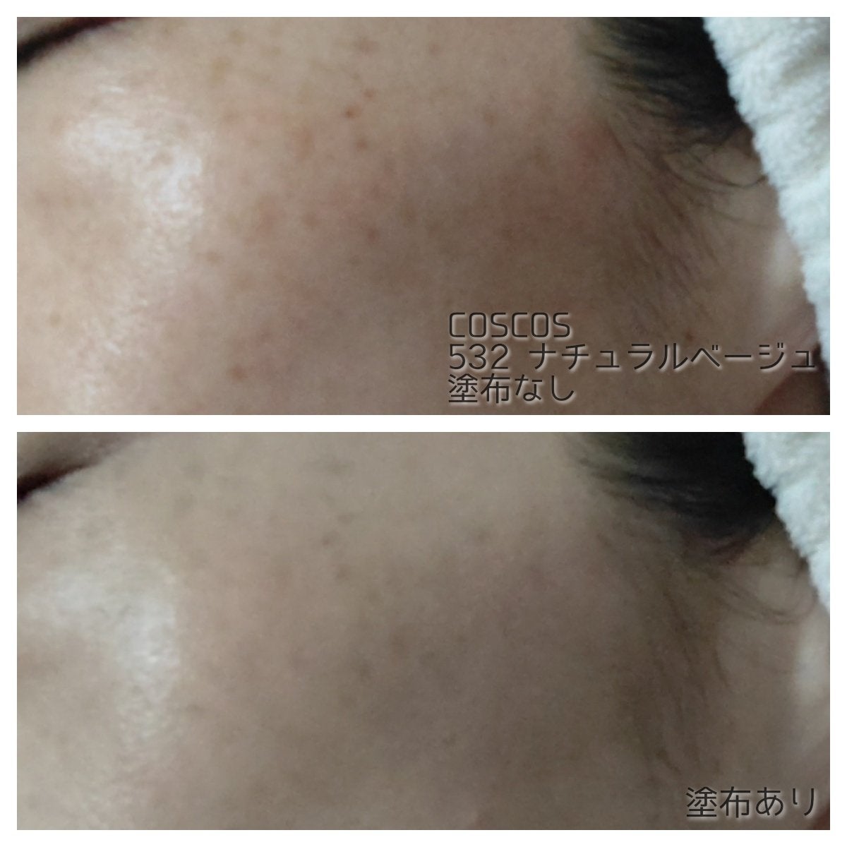 COSCOS UHDフルカバレッジクッション532(ナチュラルベージュ)/COSCOS/クッションファンデーションを使ったクチコミ(6枚目)