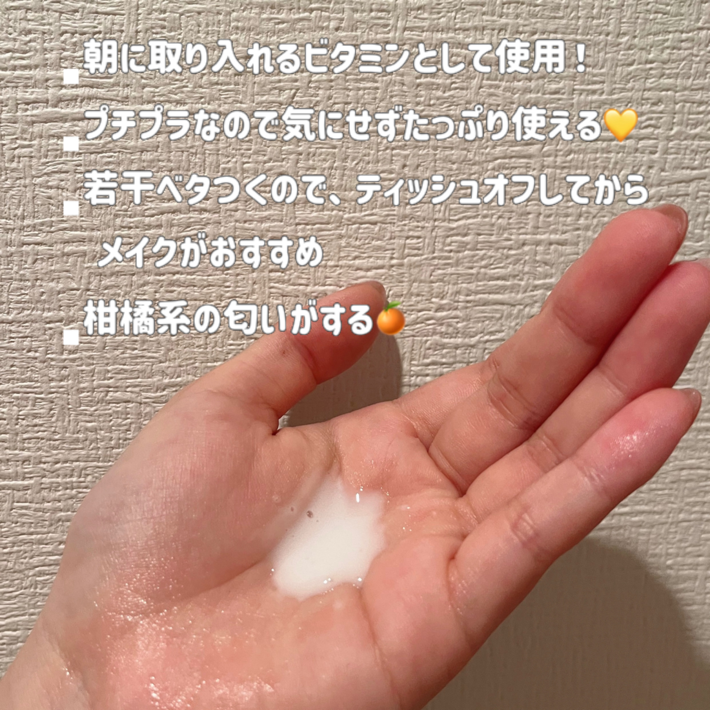 薬用しみ対策 美白乳液【医薬部外品】/メラノCC/乳液を使ったクチコミ（3枚目）