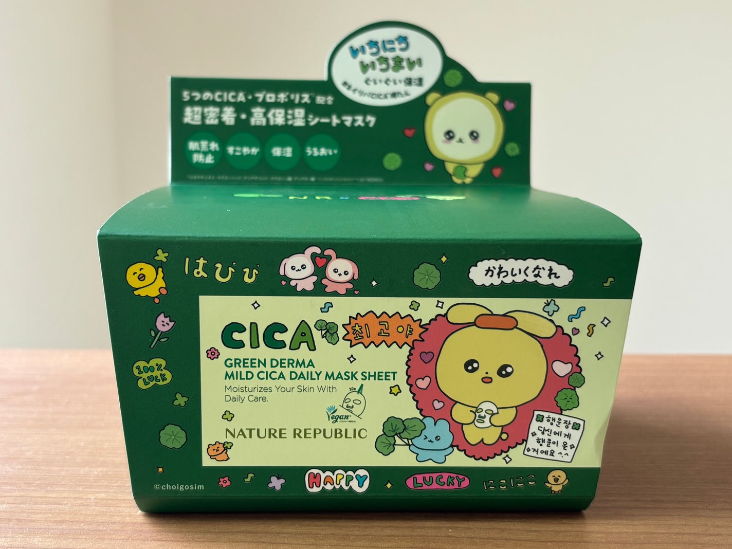 グリーンダーマCICA デイリーシートマスク/ネイチャーリパブリック/シートマスク・パックを使ったクチコミ(1枚目)