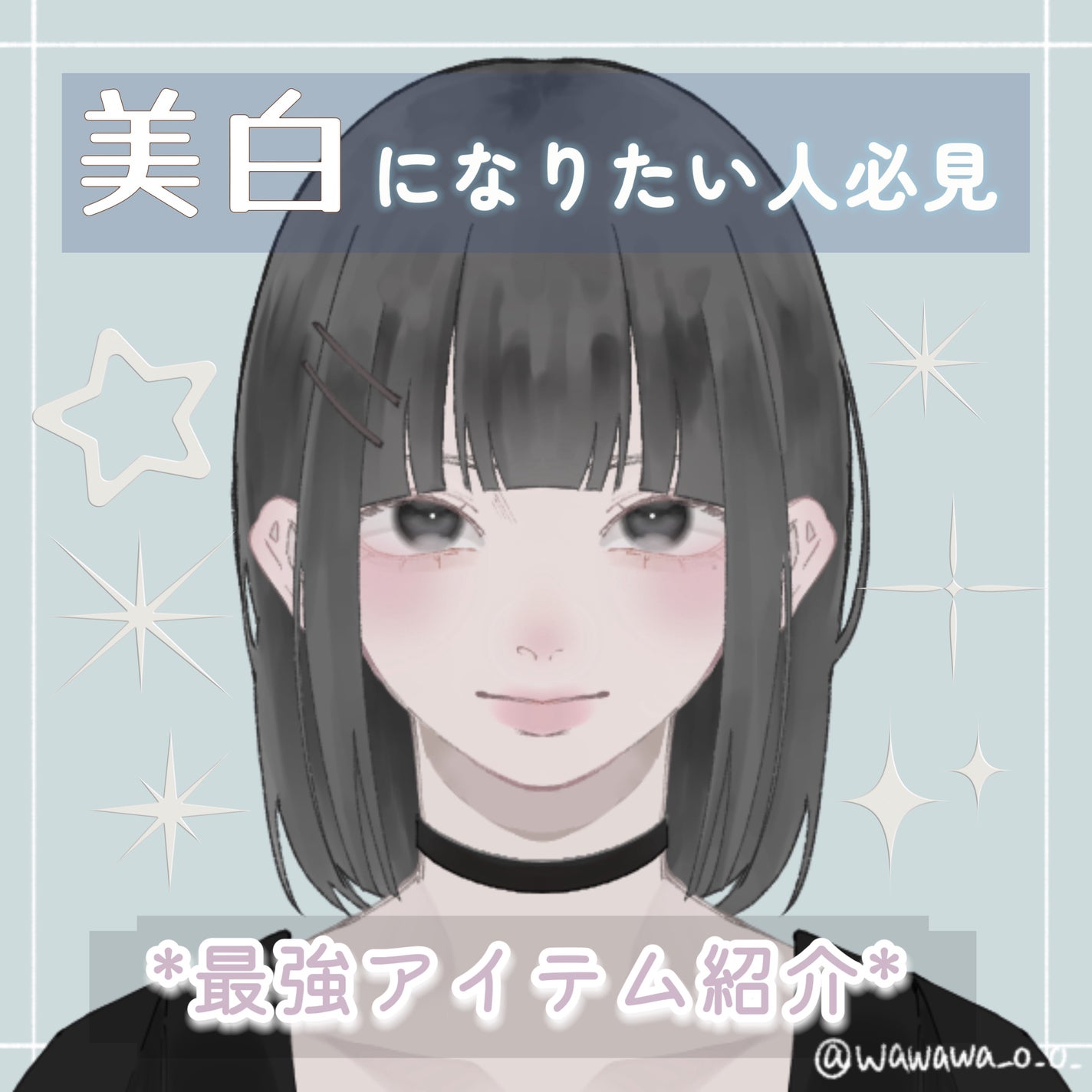 白潤 薬用美白化粧水/肌ラボ/化粧水を使ったクチコミ(1枚目)