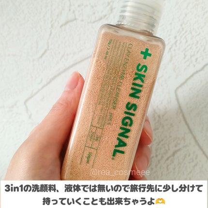 ピンククレイ酵素クレンザー/SKIN SIGNAL/洗顔パウダーを使ったクチコミ(5枚目)