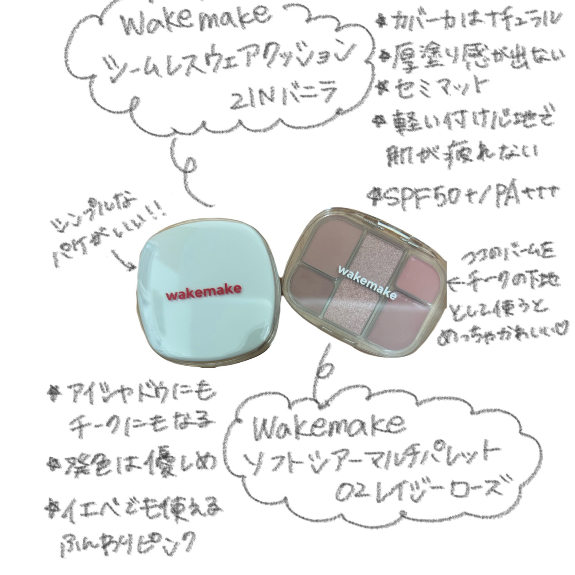 ソフトシアーマルチパレット/wakemake/アイシャドウパレットを使ったクチコミ（3枚目）