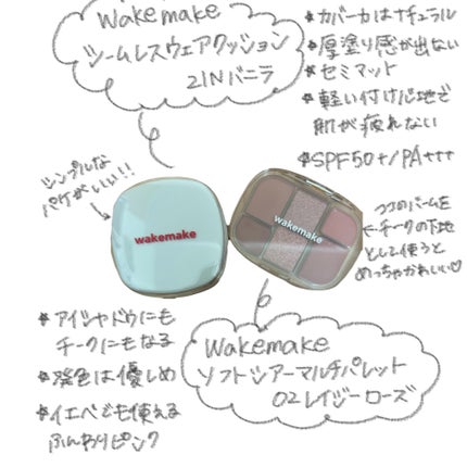 ソフトシアーマルチパレット/wakemake/アイシャドウパレットを使ったクチコミ(3枚目)