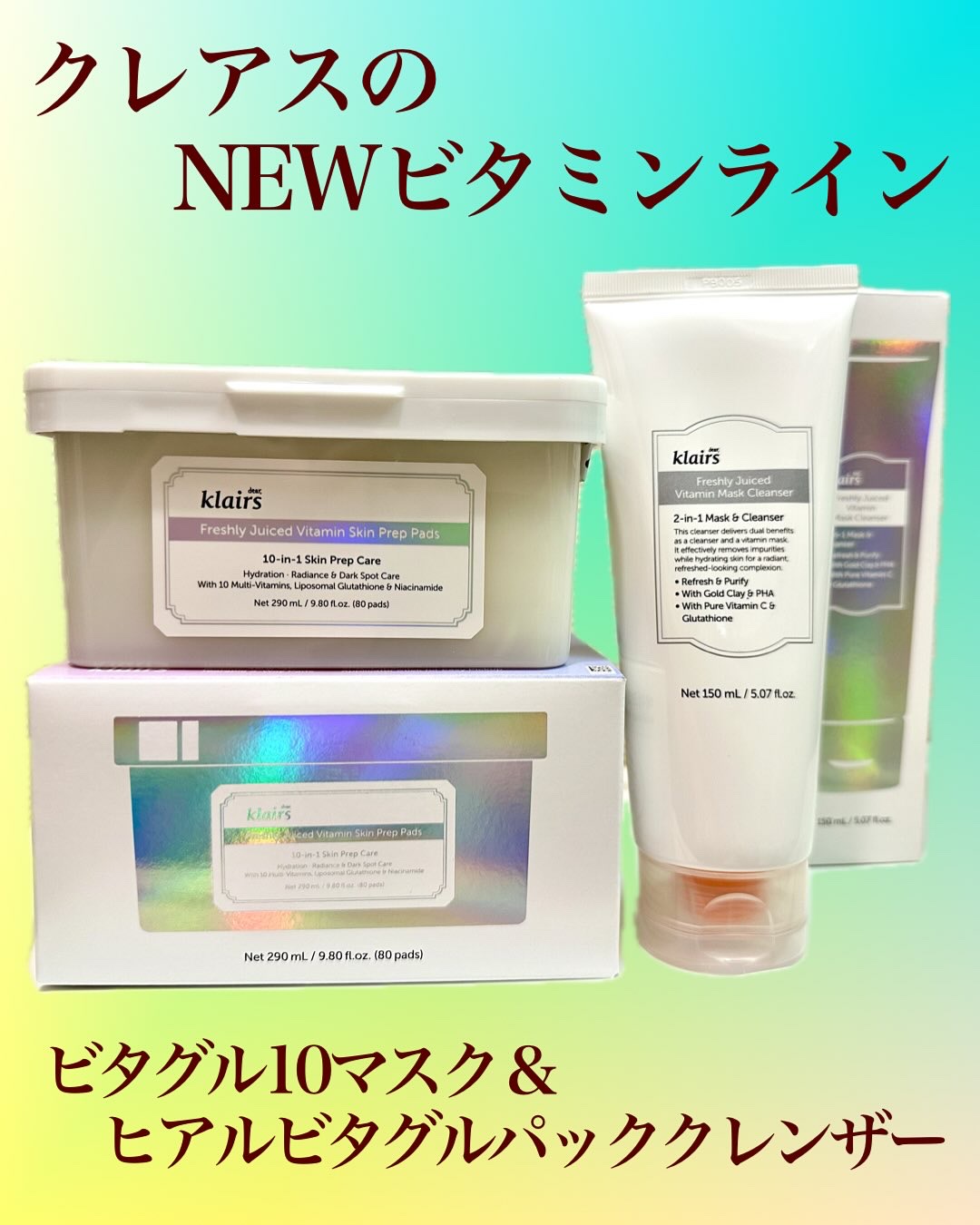 ビタグル10マスク/Klairs/シートマスク・パックを使ったクチコミ（1枚目）