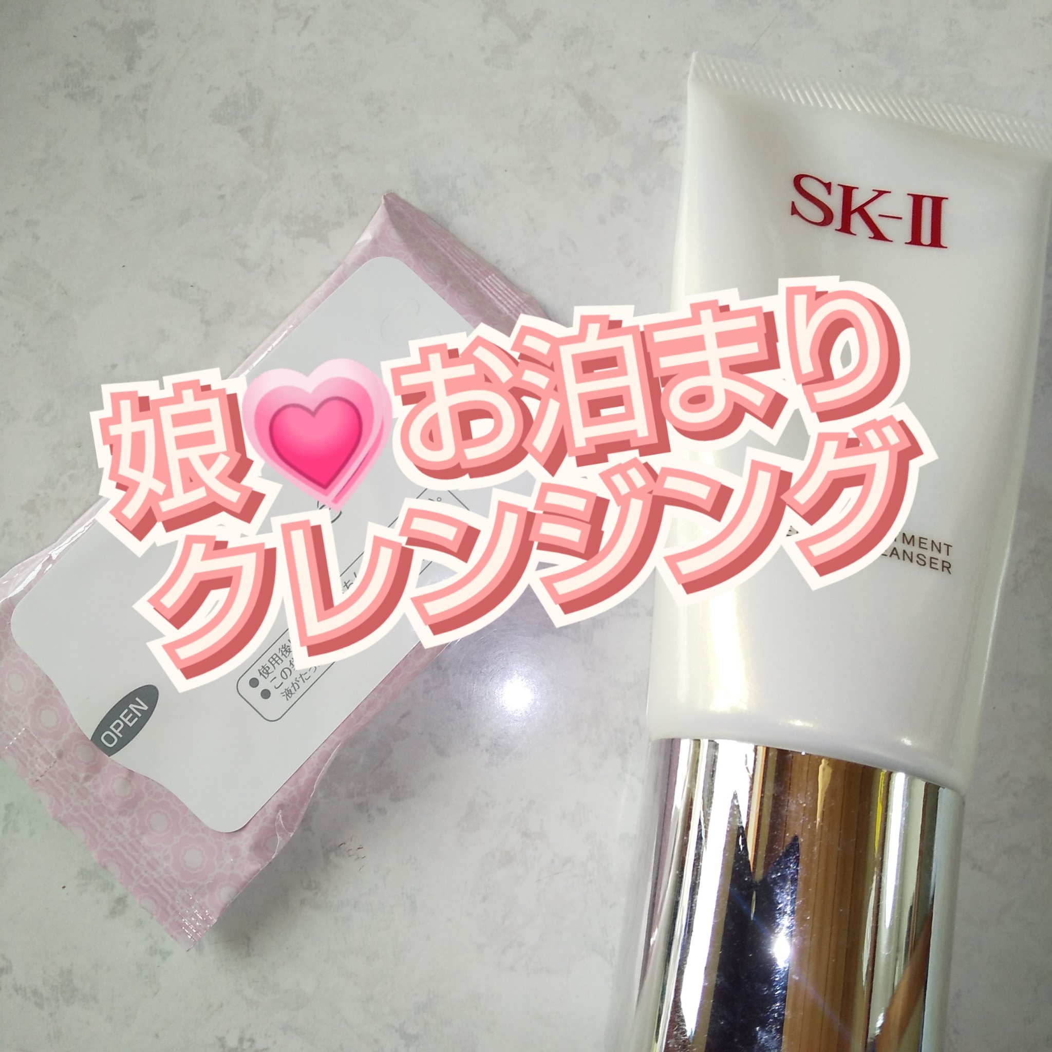 フェイシャル トリートメント ジェントル クレンザー/SK-II/洗顔フォームを使ったクチコミ（1枚目）