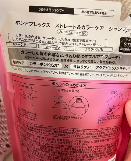 ストレート&カラーケア シャンプー/トリートメント/ボンドプレックス/市販シャンプーを使ったクチコミ(4枚目)