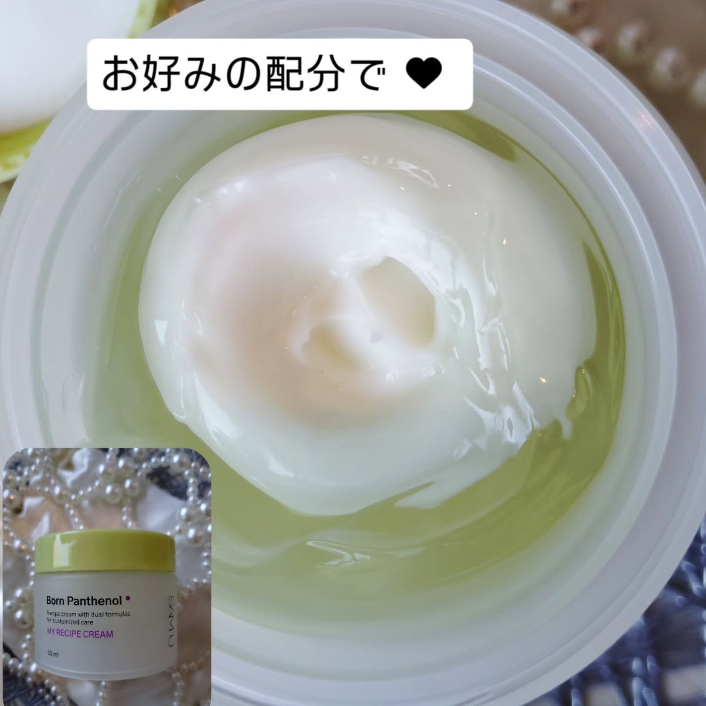 ボーンパンテノールマイレシピクリーム/SAM'U/フェイスクリームを使ったクチコミ(1枚目)