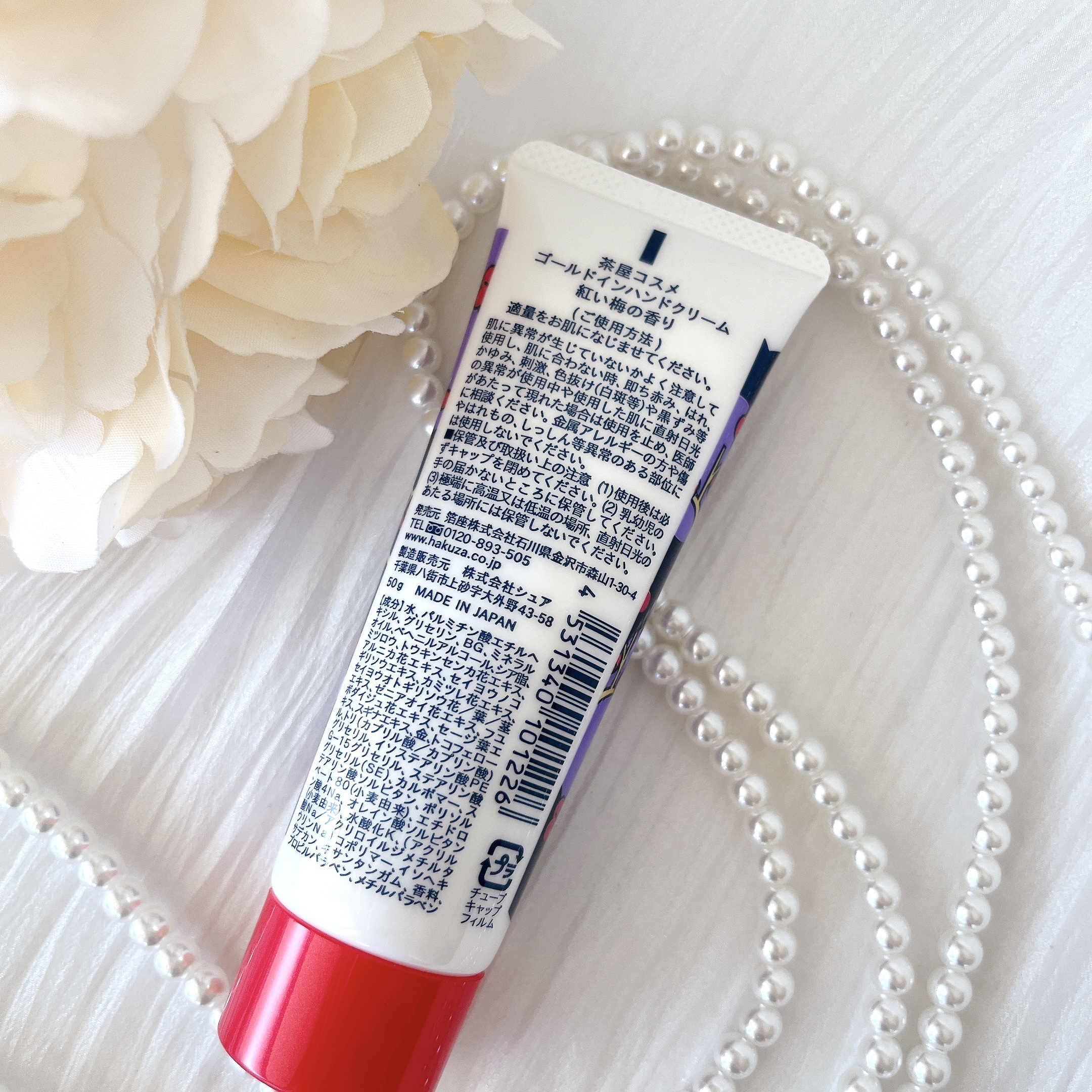 CHAYA cosme ゴールドインハンドクリーム紅い梅の香り/CHAYA cosme/ハンドクリームを使ったクチコミ（2枚目）