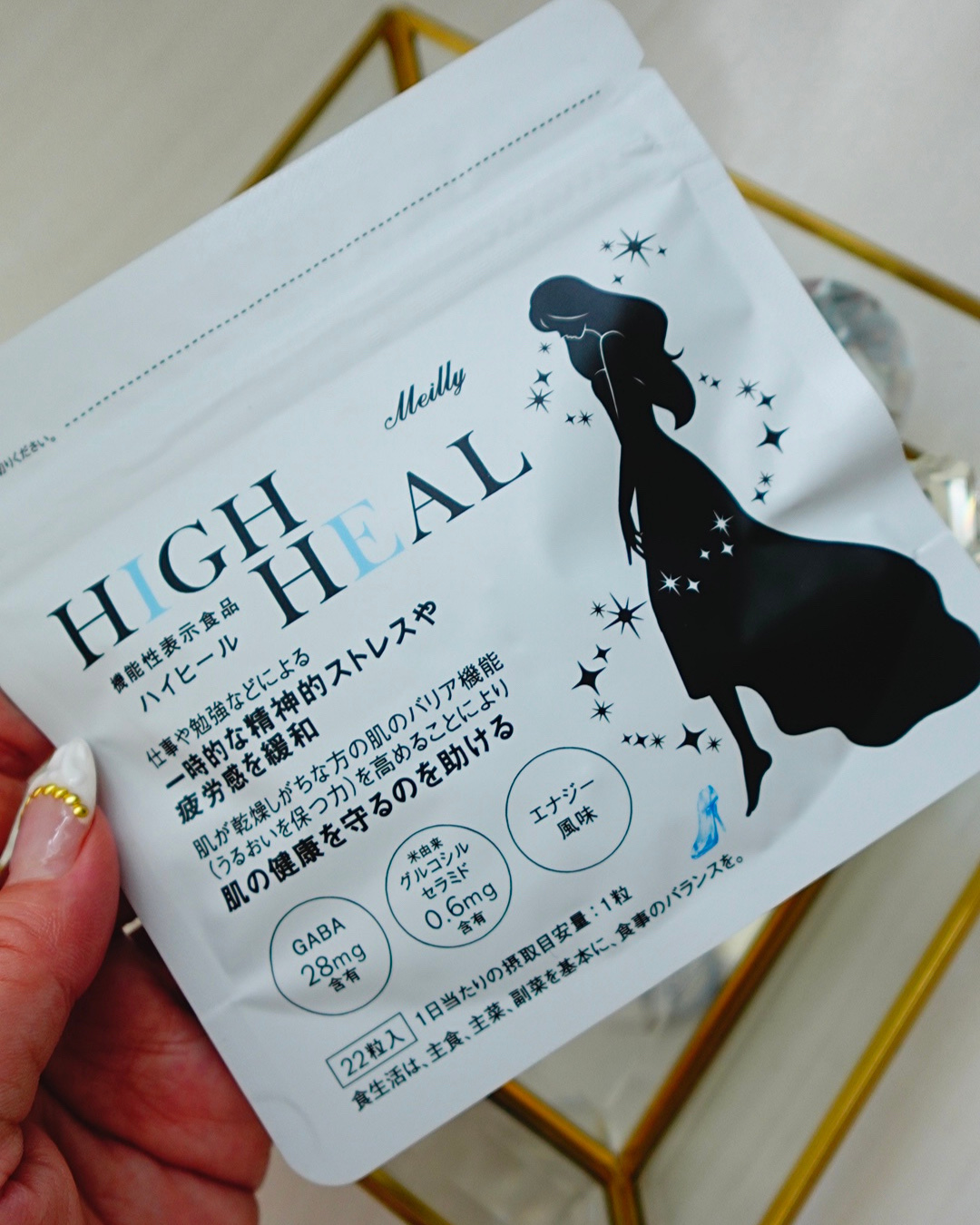 HIGH HEAL/Meilly/美容サプリメントを使ったクチコミ（3枚目）