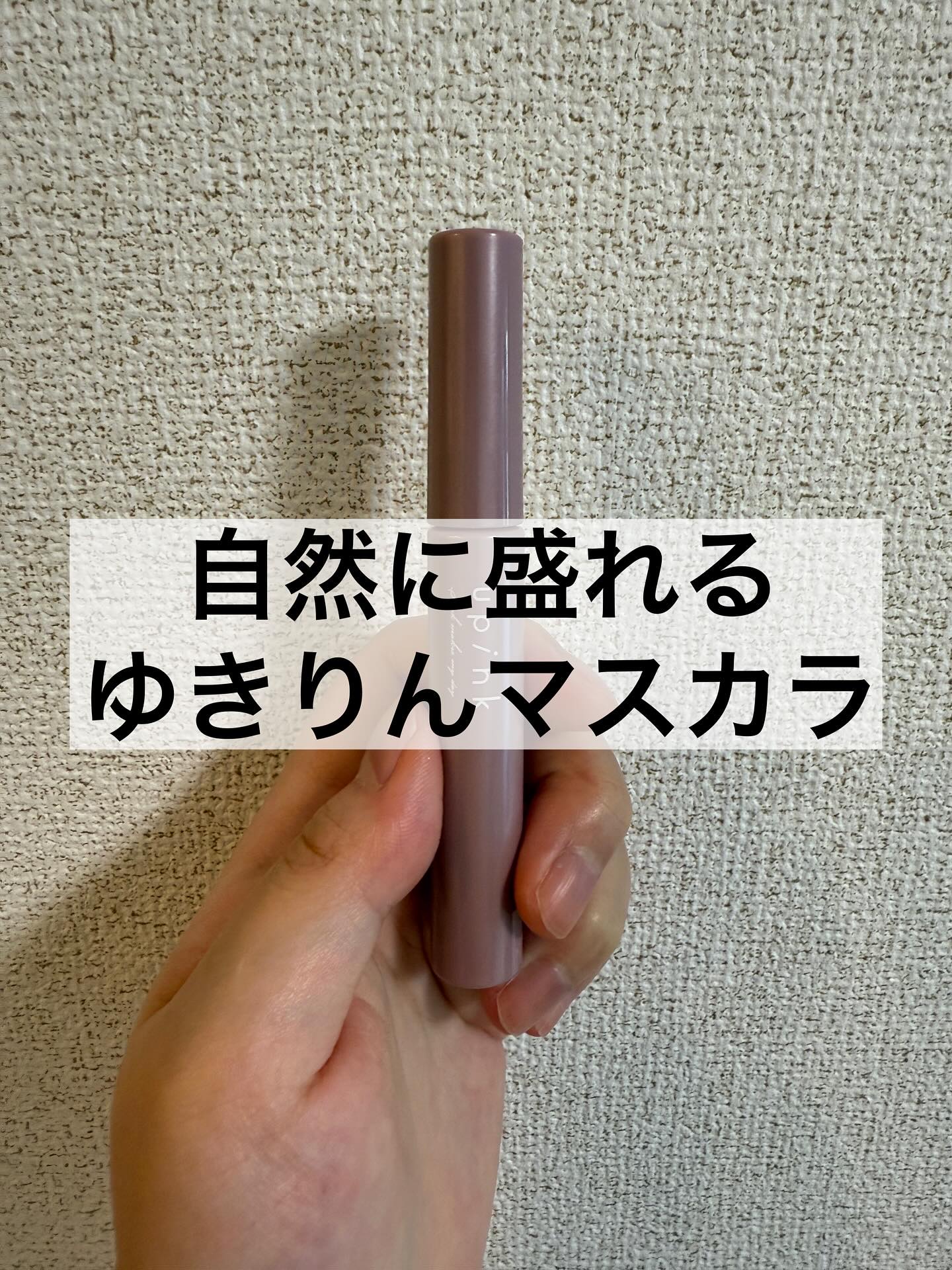 フェアリーカールマスカラ/upink/マスカラを使ったクチコミ（1枚目）