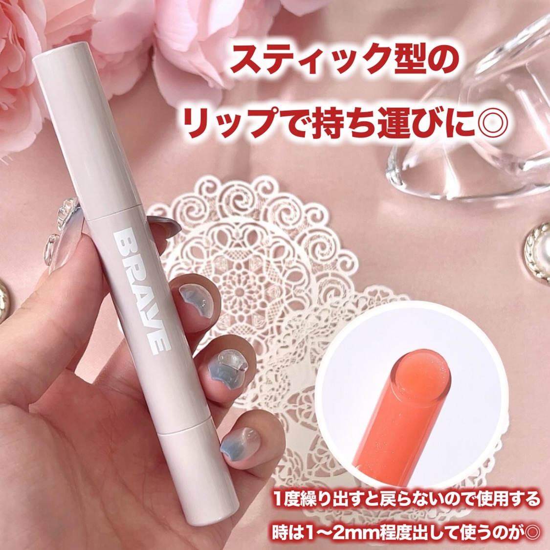 メルティングリップスウィート/BRAYE/口紅を使ったクチコミ（3枚目）