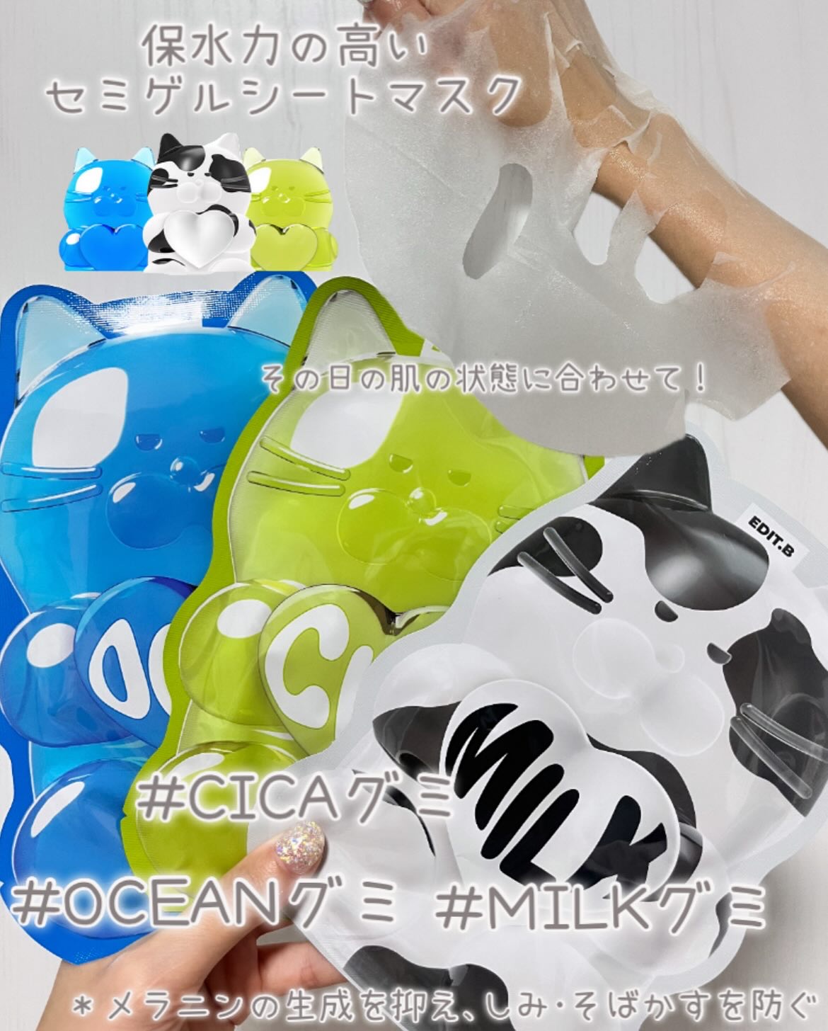 ウォータープルグミマスク/EDIT.B/シートマスク・パックを使ったクチコミ（2枚目）