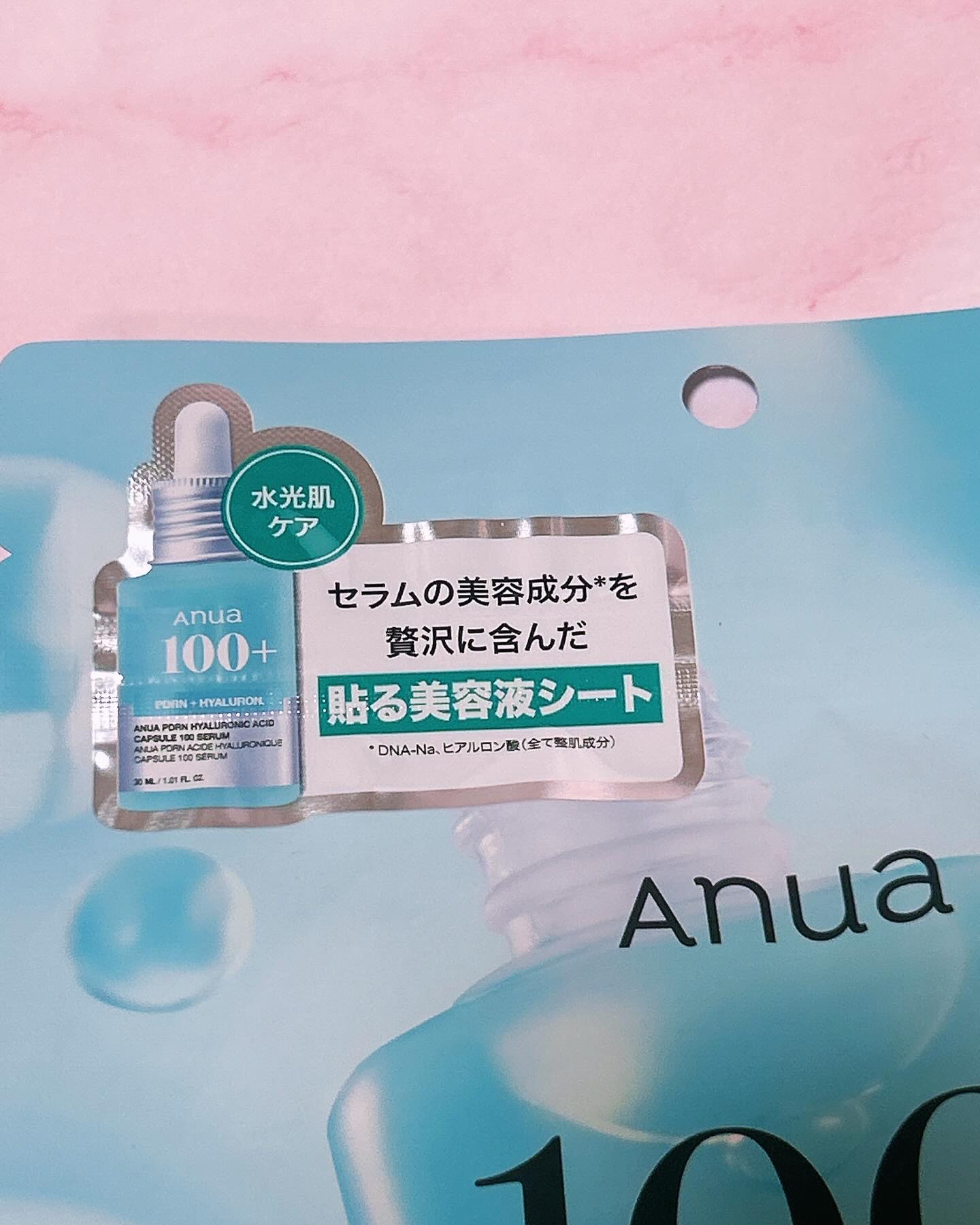 PDRNヒアルロン酸カプセル100セラムマスクパック/Anua/シートマスク・パックを使ったクチコミ（3枚目）