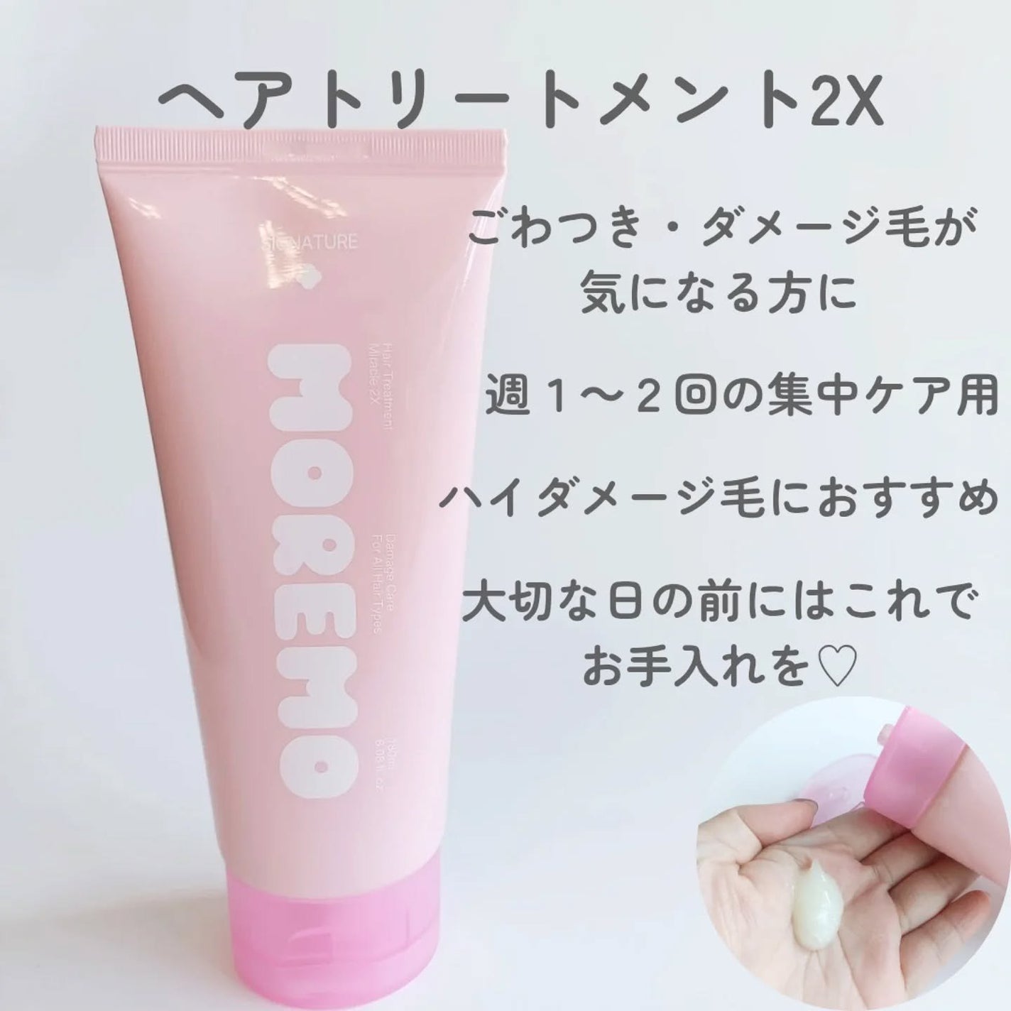 ウォータートリートメントミラクル10/moremo/洗い流すヘアトリートメントを使ったクチコミ(2枚目)