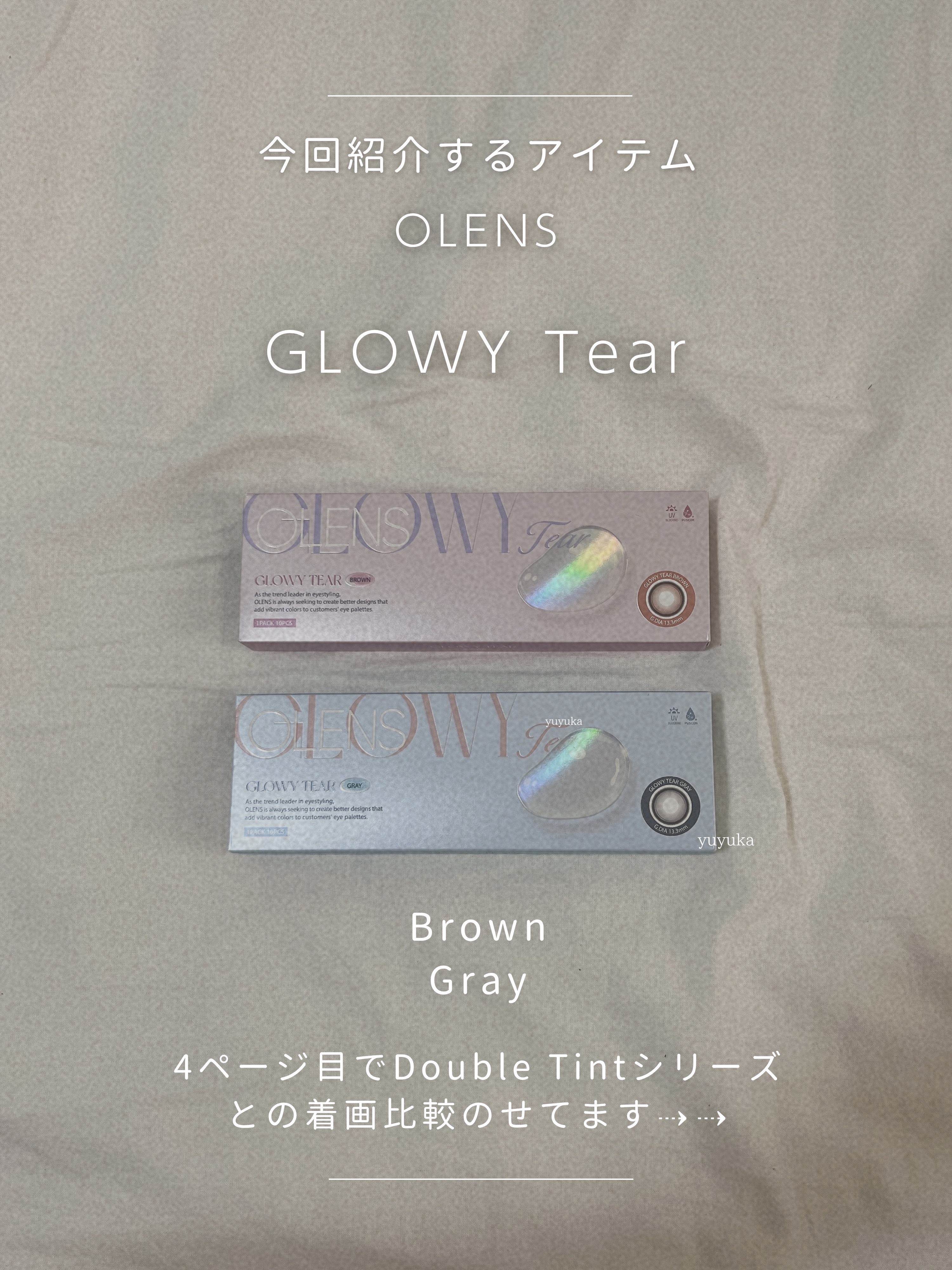 Double Tint 1day/OLENS/カラーコンタクトレンズを使ったクチコミ（2枚目）
