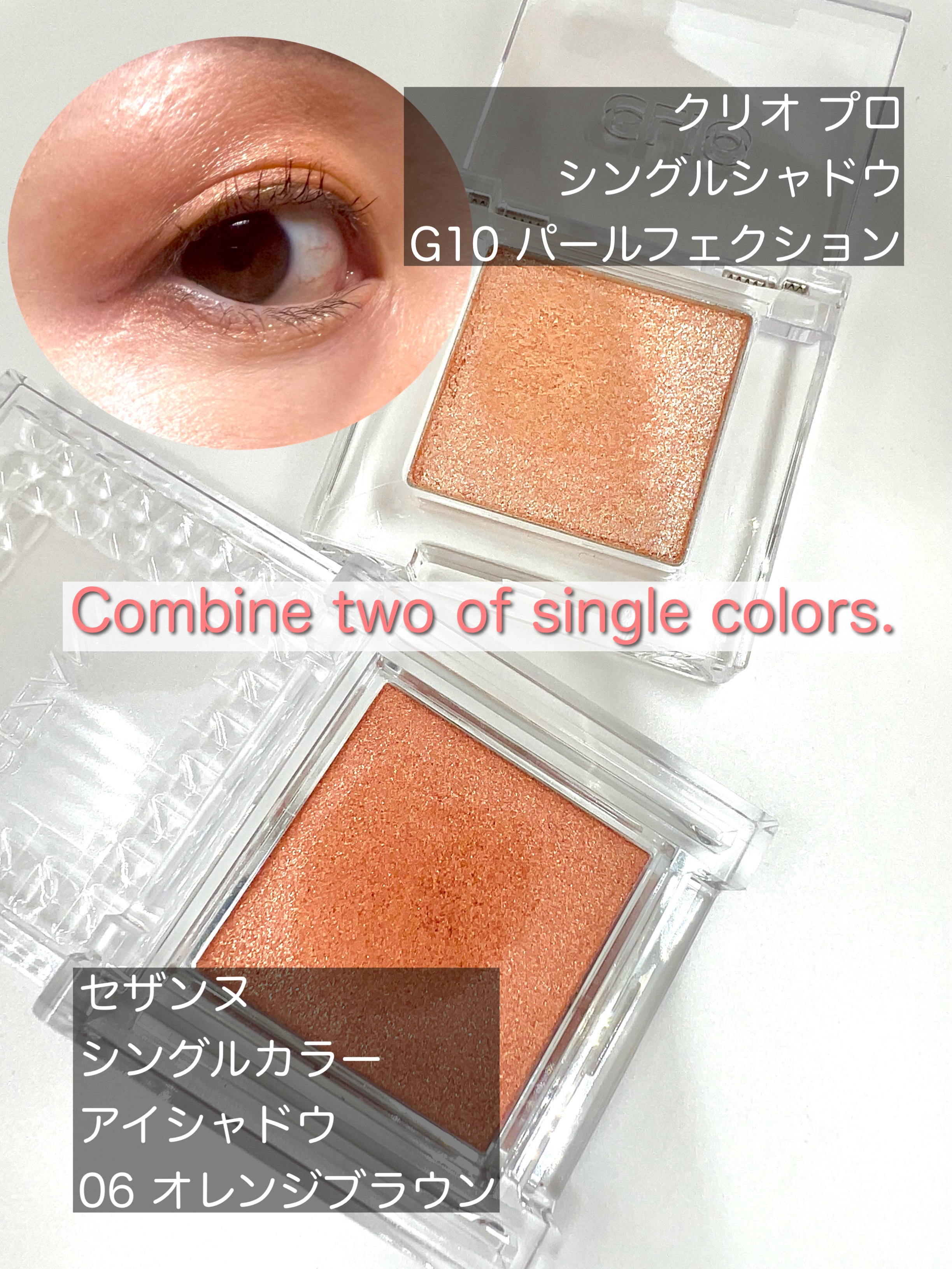 シングルカラーアイシャドウ/CEZANNE/単色アイシャドウを使ったクチコミ（1枚目）