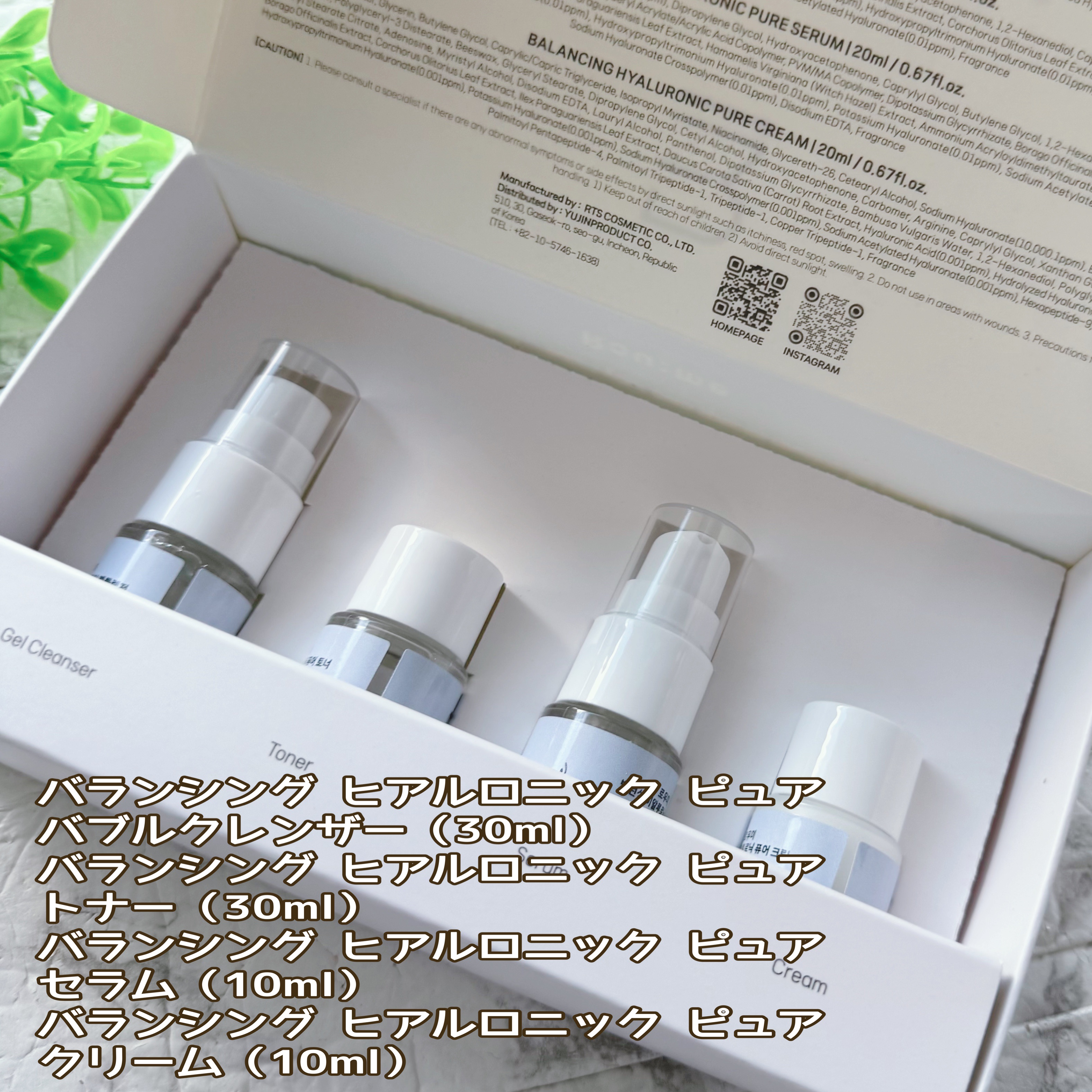 バランシング ヒアルロニック ピュア セラム/Roume/美容液を使ったクチコミ（3枚目）