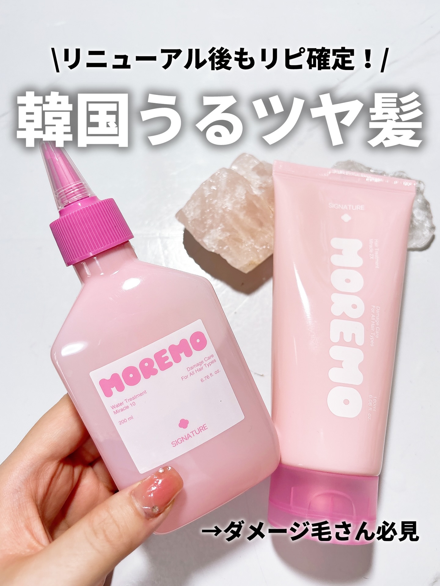 ウォータートリートメントミラクル10/moremo/洗い流すヘアトリートメントを使ったクチコミ（1枚目）