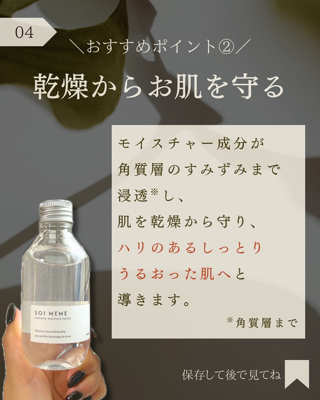 アンメーム モイスチャーローション&セラムセット/SOI MEME/その他キットセットを使ったクチコミ(5枚目)