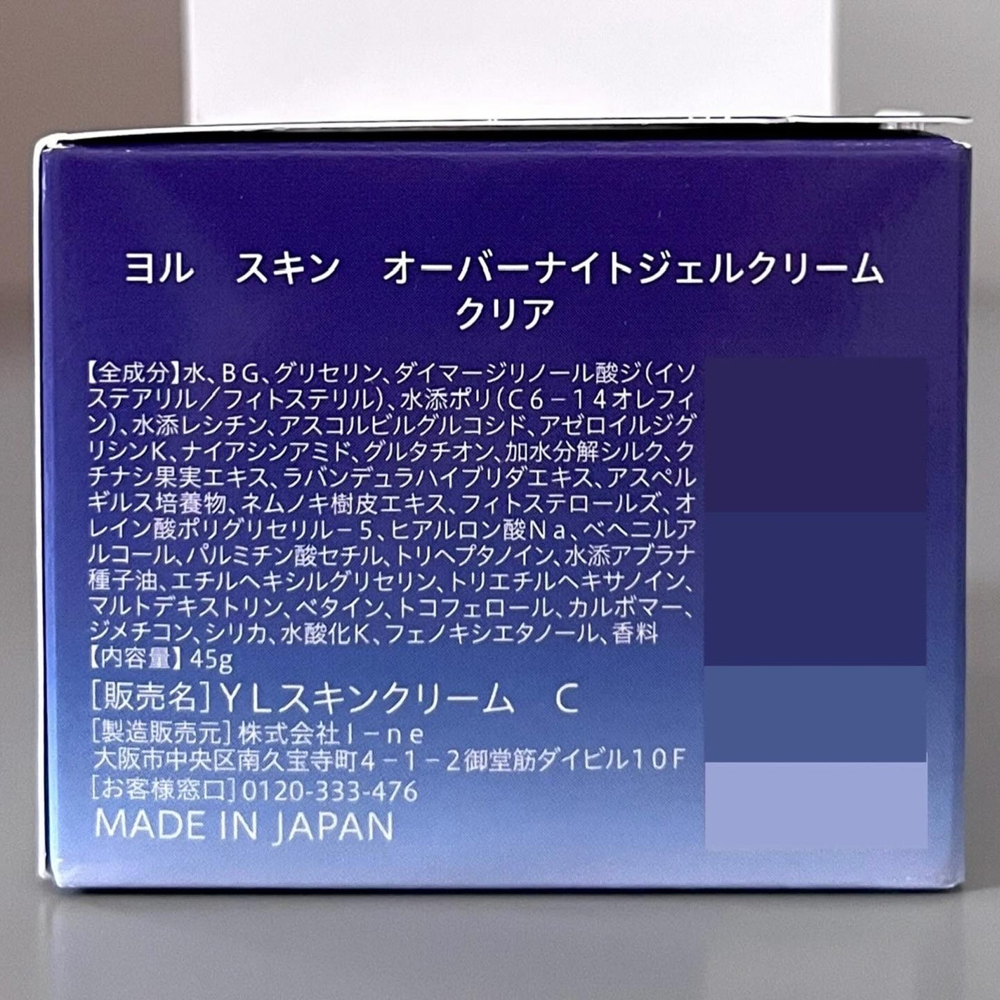 ヨル スキン オーバーナイトジェルクリーム クリア/YOLU/フェイスクリームを使ったクチコミ(4枚目)