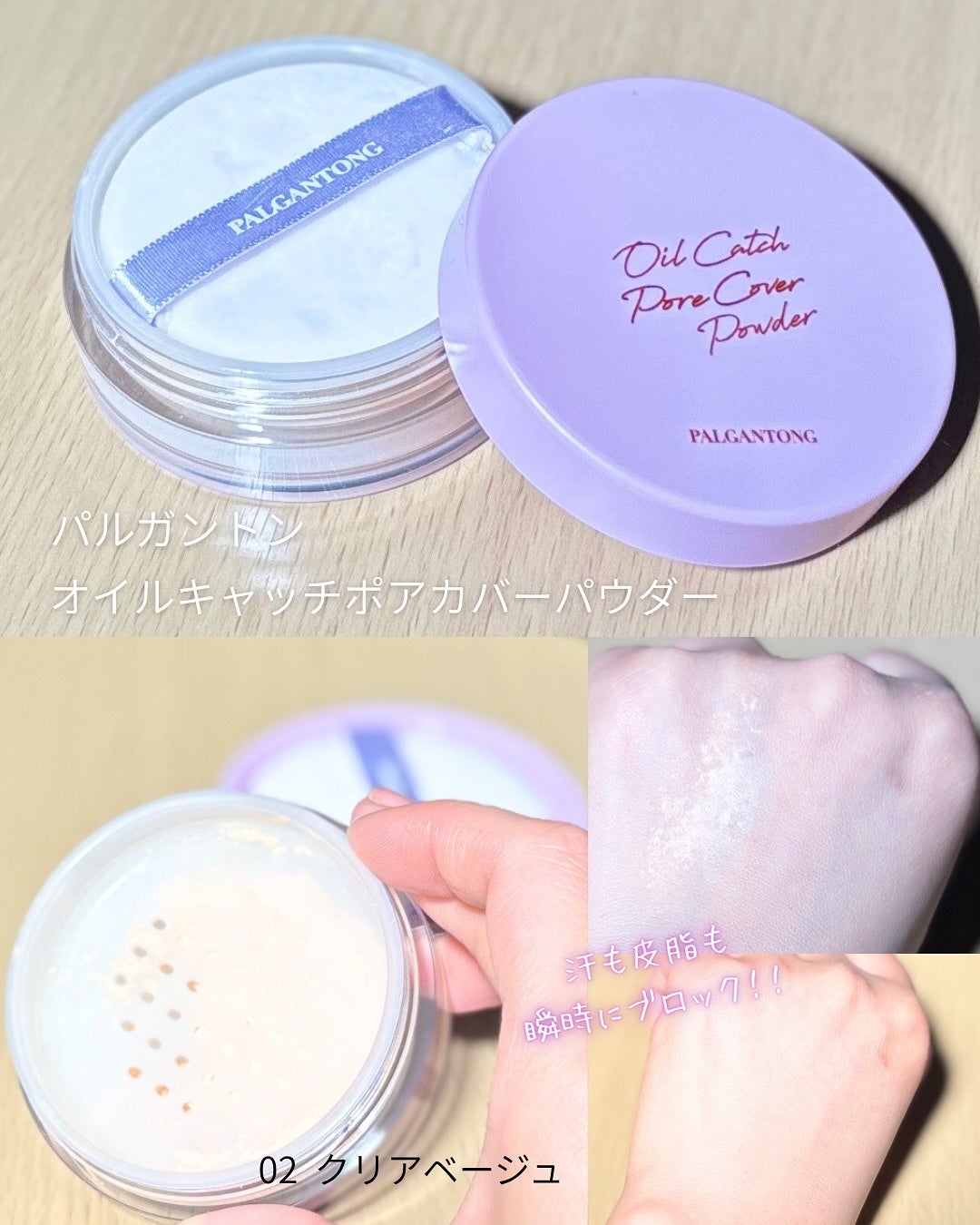 suki.cosme on LIPS 「パルガントン様のプレゼントキャンペーンで02カバーセットいただ..」(3枚目)
