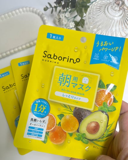 目ざまシート N/サボリーノ/シートマスク・パックを使ったクチコミ(1枚目)