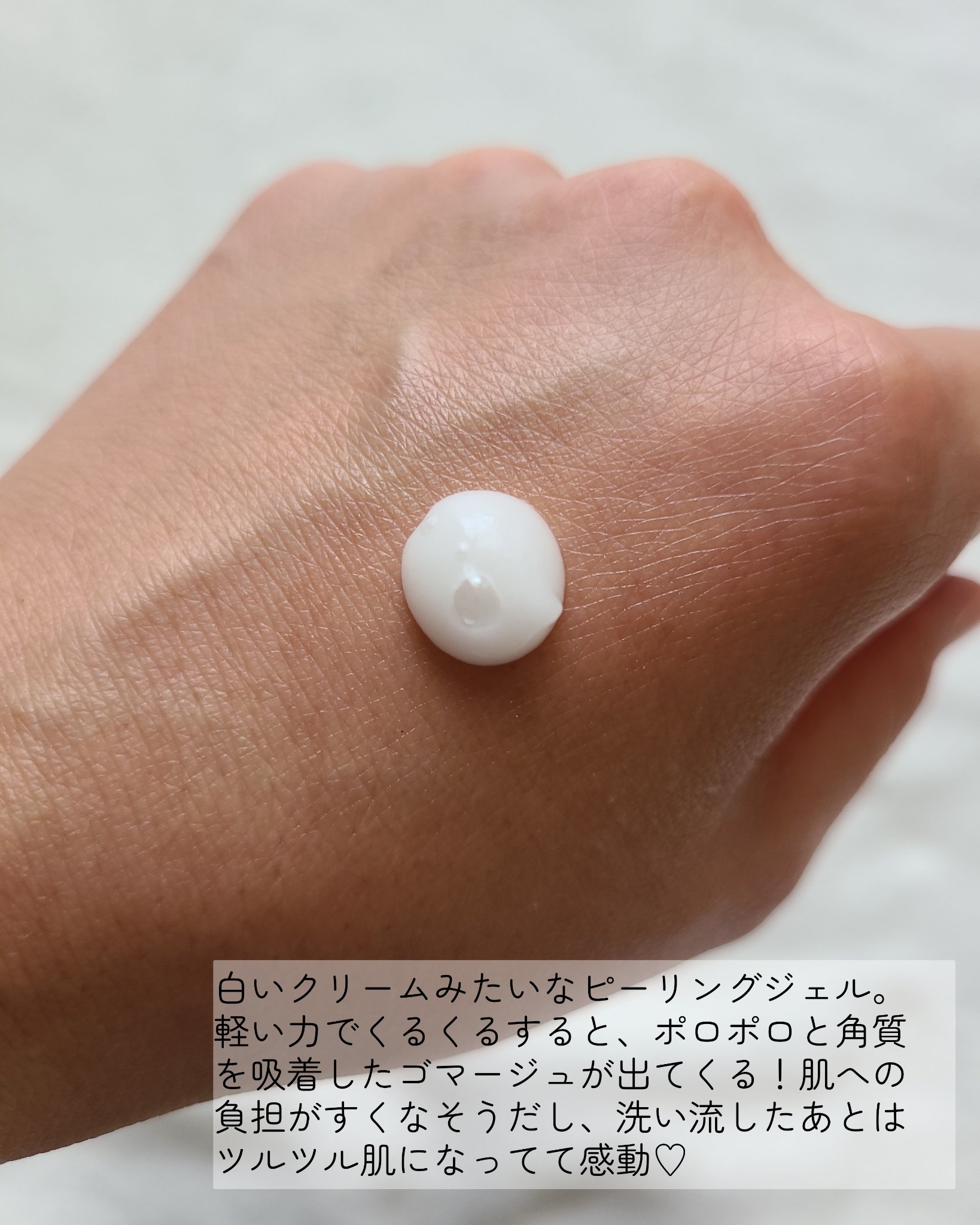 PHセンシティブクラウドピーリングジェル/SAM'U/ピーリングを使ったクチコミ（2枚目）