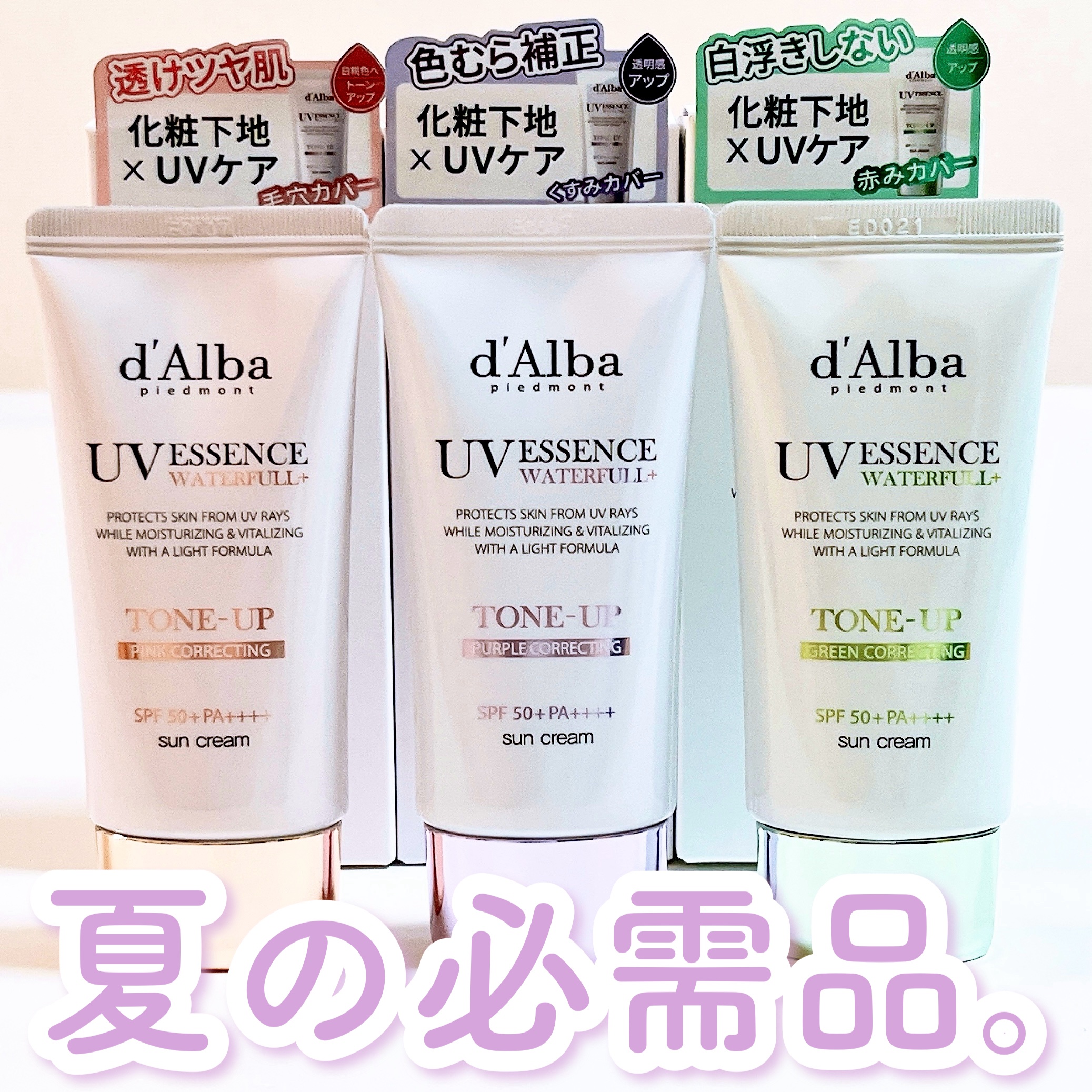 ダルバ ウォータフル トーンアップ サンクリーム(パープル)/ダルバ/日焼け止めクリームを使ったクチコミ（1枚目）