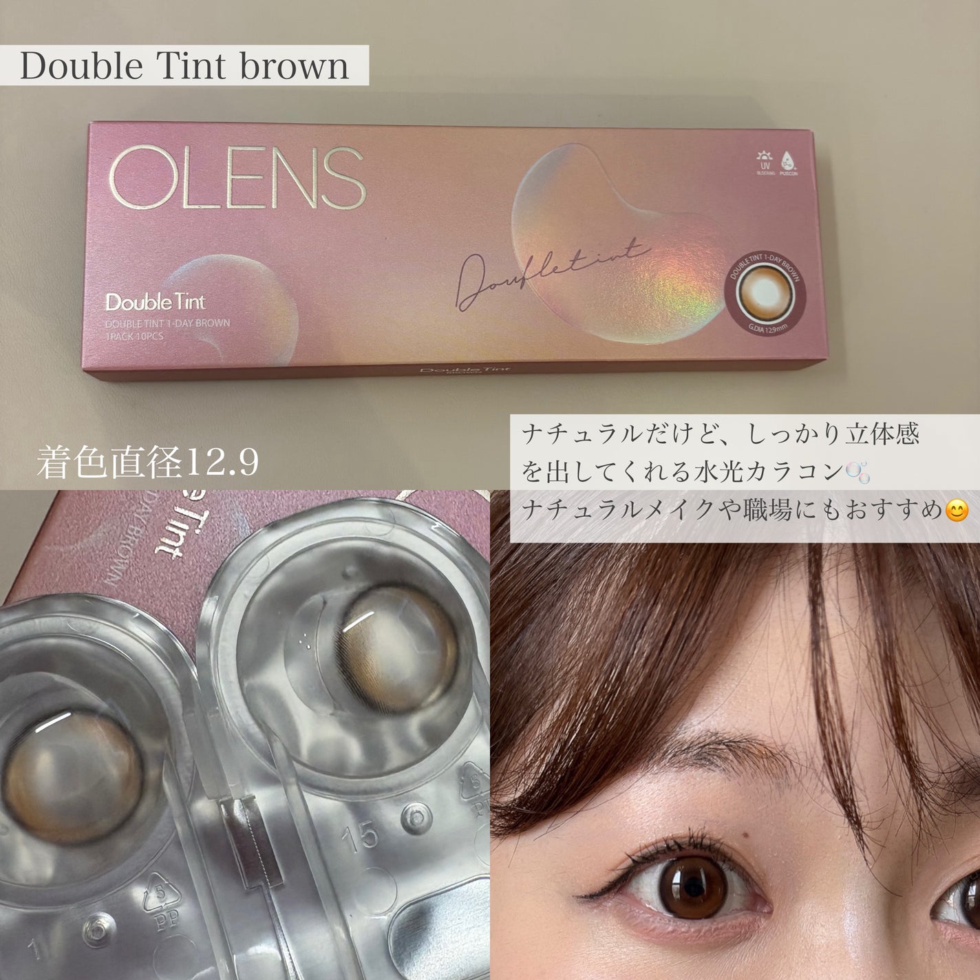 Double Tint 1day/OLENS/カラーコンタクトレンズを使ったクチコミ(4枚目)