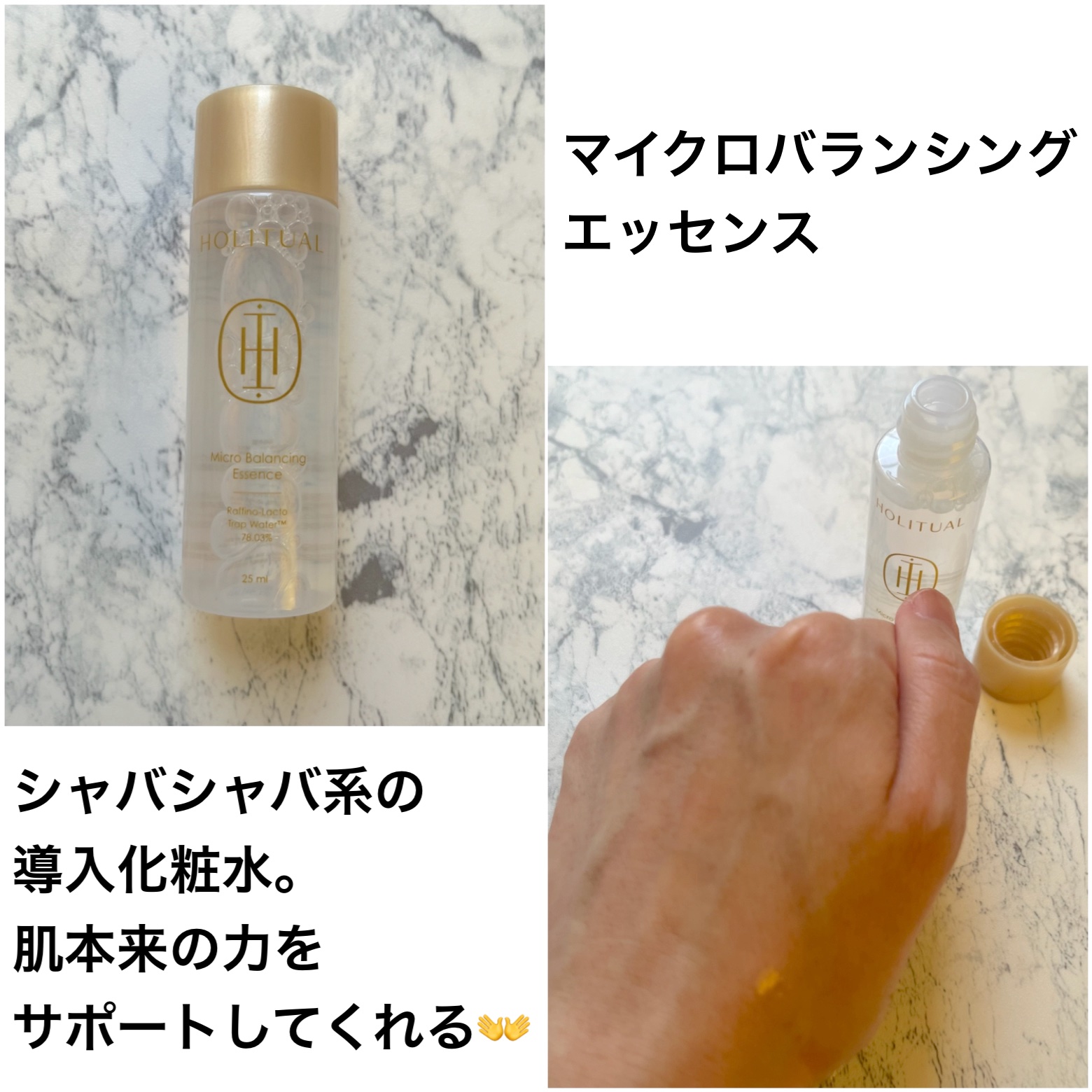 エレメンタルスムージングローション/HOLITUAL /乳液を使ったクチコミ（3枚目）