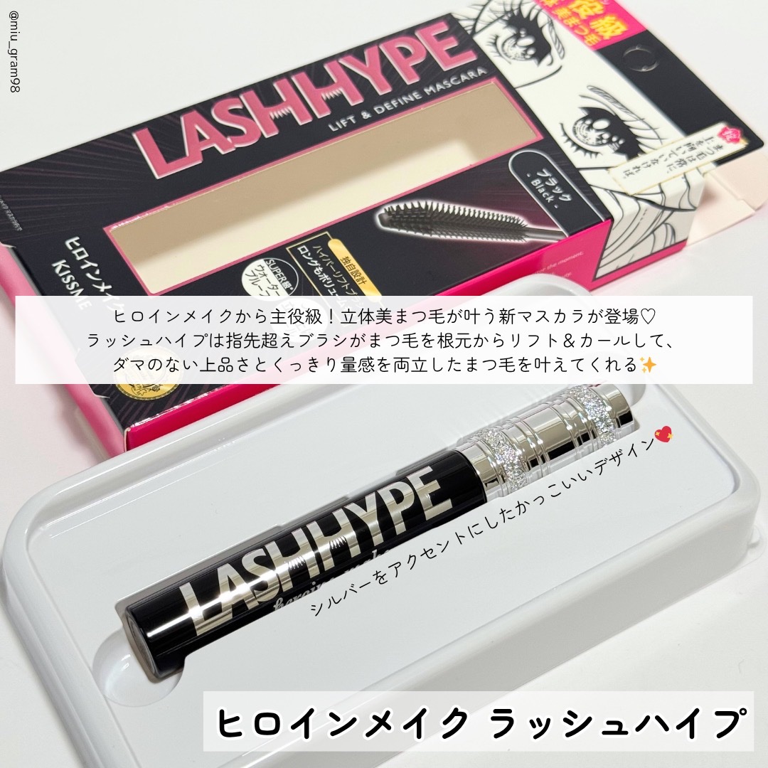 ヒロインメイク　ラッシュハイプ/ヒロインメイク/マスカラを使ったクチコミ（2枚目）