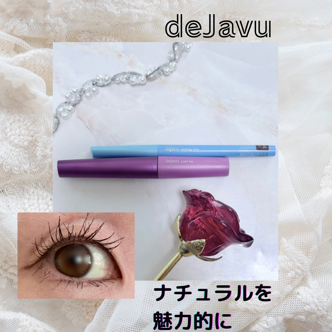 「塗るつけまつげ」自まつげ際立てタイプ/デジャヴュ/マスカラを使ったクチコミ（1枚目）