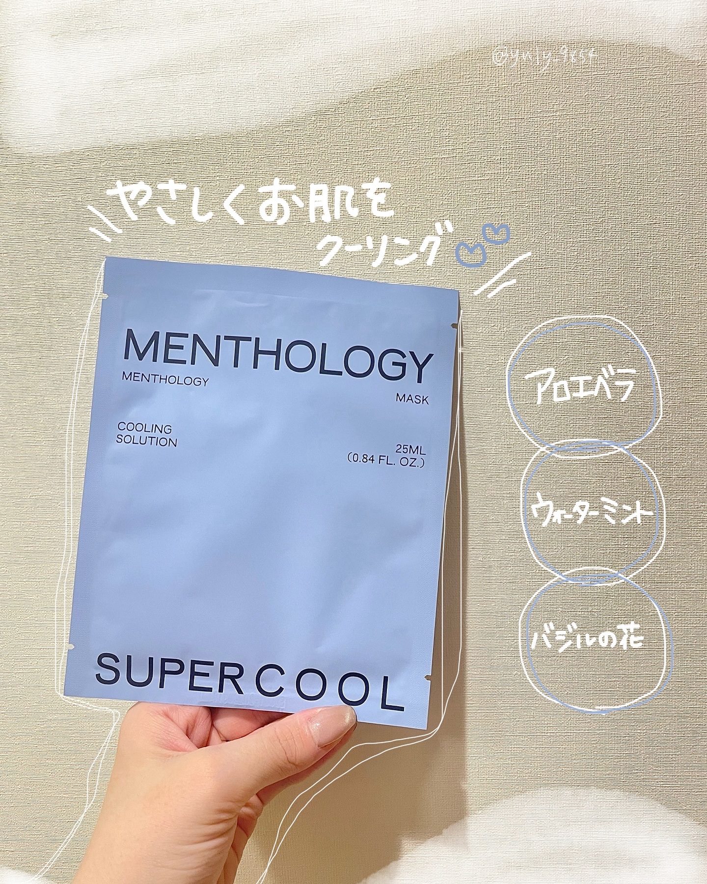 MENTHOLOGY クーリングマスクパック/menthology/シートマスク・パックを使ったクチコミ（1枚目）