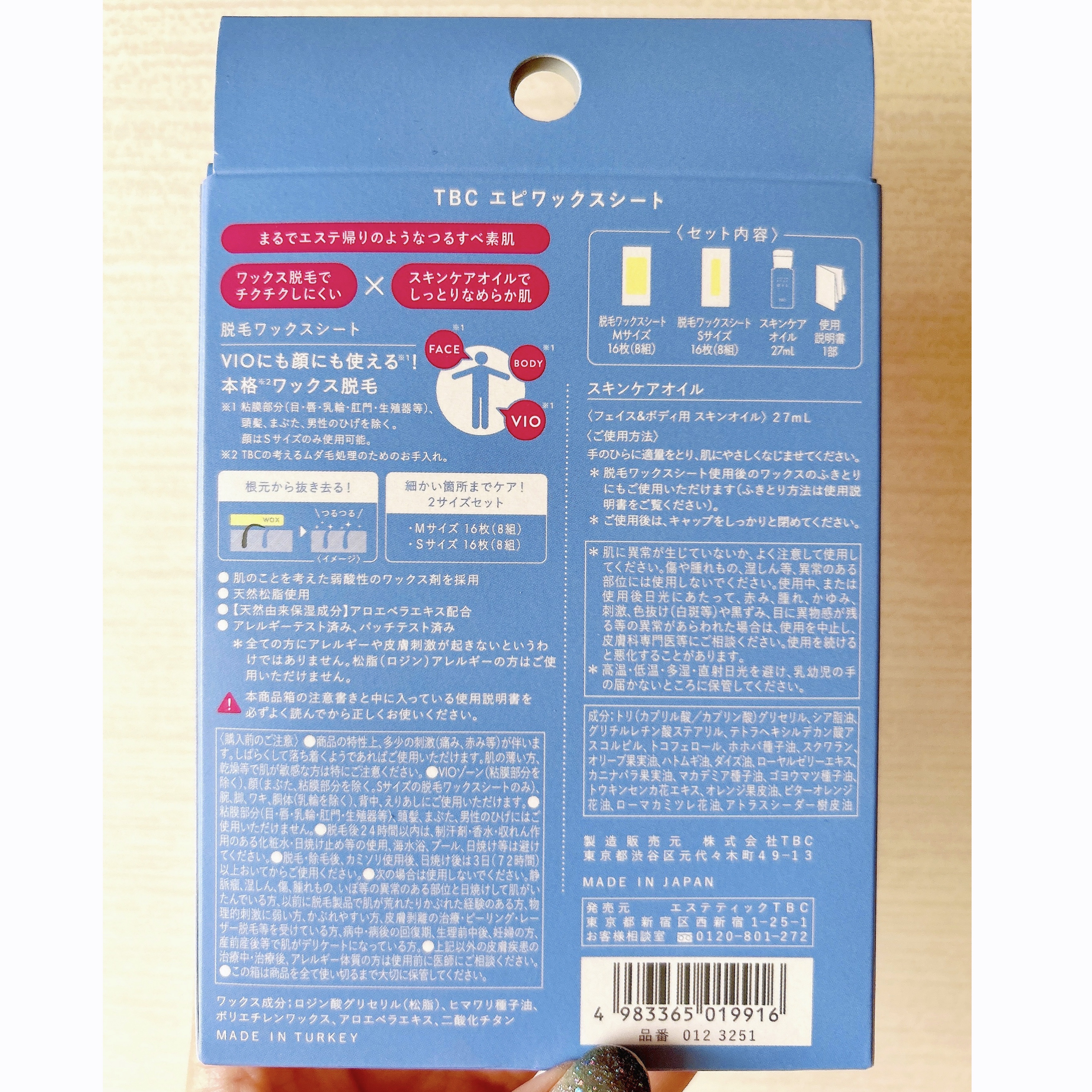  エピワックスシート /TBC/ムダ毛ケアを使ったクチコミ（2枚目）