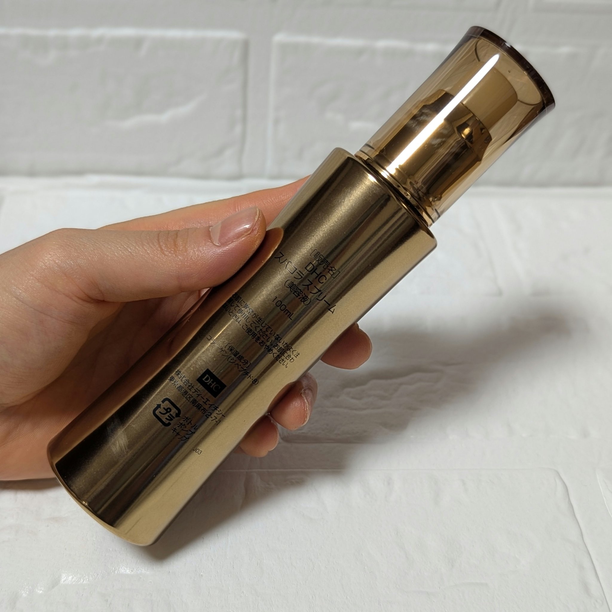 スーパーコラーゲン スプリーム/DHC/美容液を使ったクチコミ（2枚目）